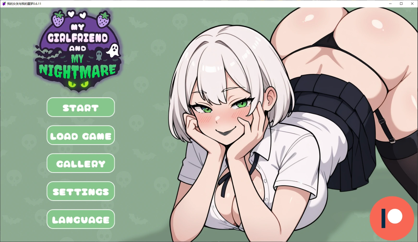 b3663我的女友与我的噩梦0.6.0 AI汉化版【PC+安卓/1.94G/更新】-ACG畅游网