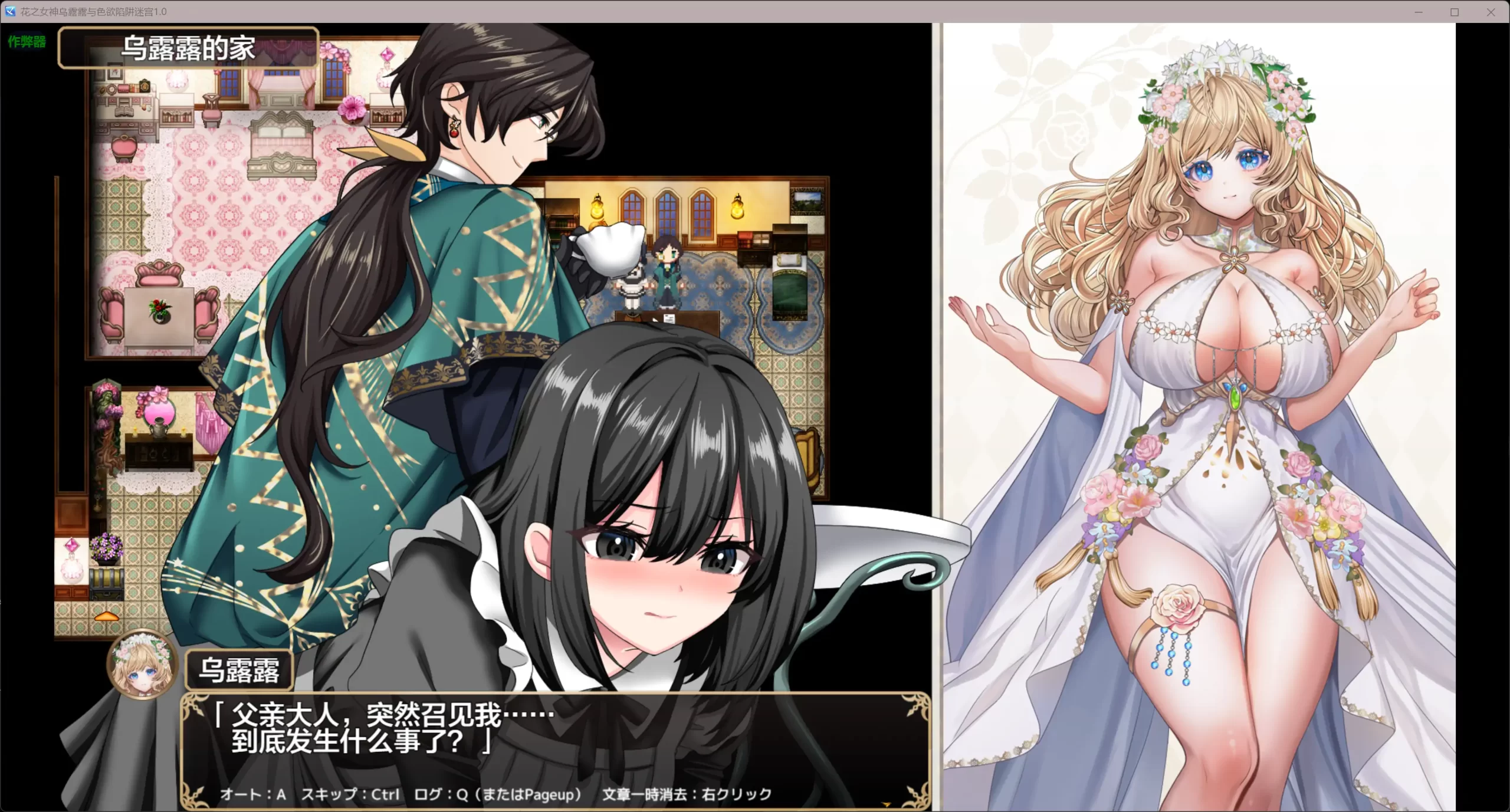 图片[2]-b3795花之女神乌露露与色欲陷阱迷宫1.0 AI汉化版【PC+安卓/3.25G】-ACG畅游网