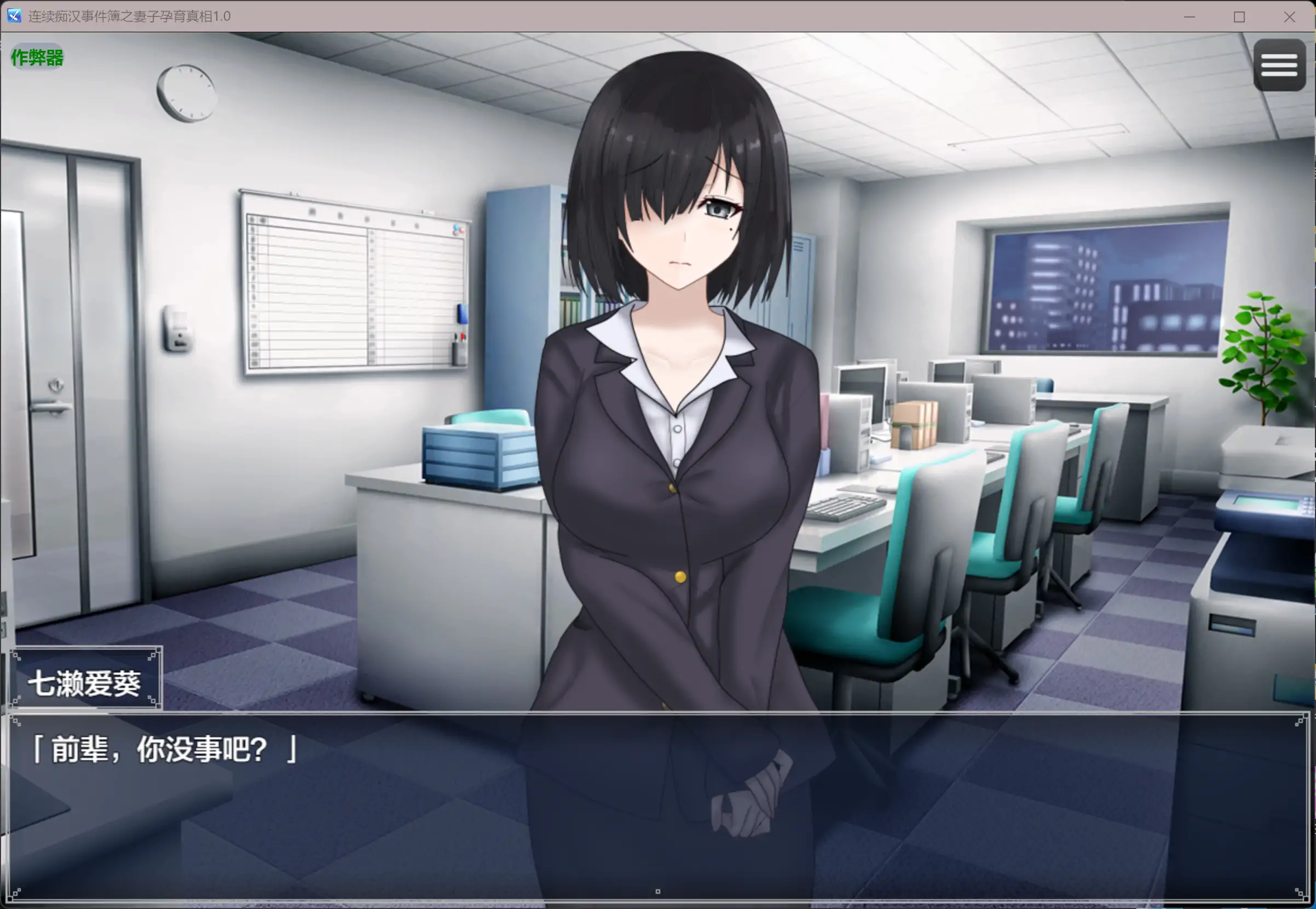 图片[5]-b3649连续痴汉事件簿之妻子孕育真相1.0 AI汉化版【PC/1.16G】-ACG畅游网