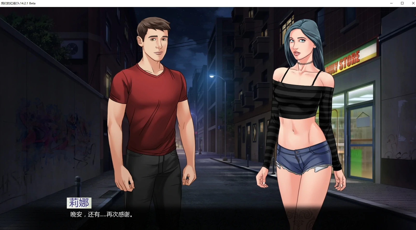 图片[4]-b3973我们的红线Ch.14.2.1 Beta AI汉化版【PC+安卓/2.8G/更新】-ACG畅游网