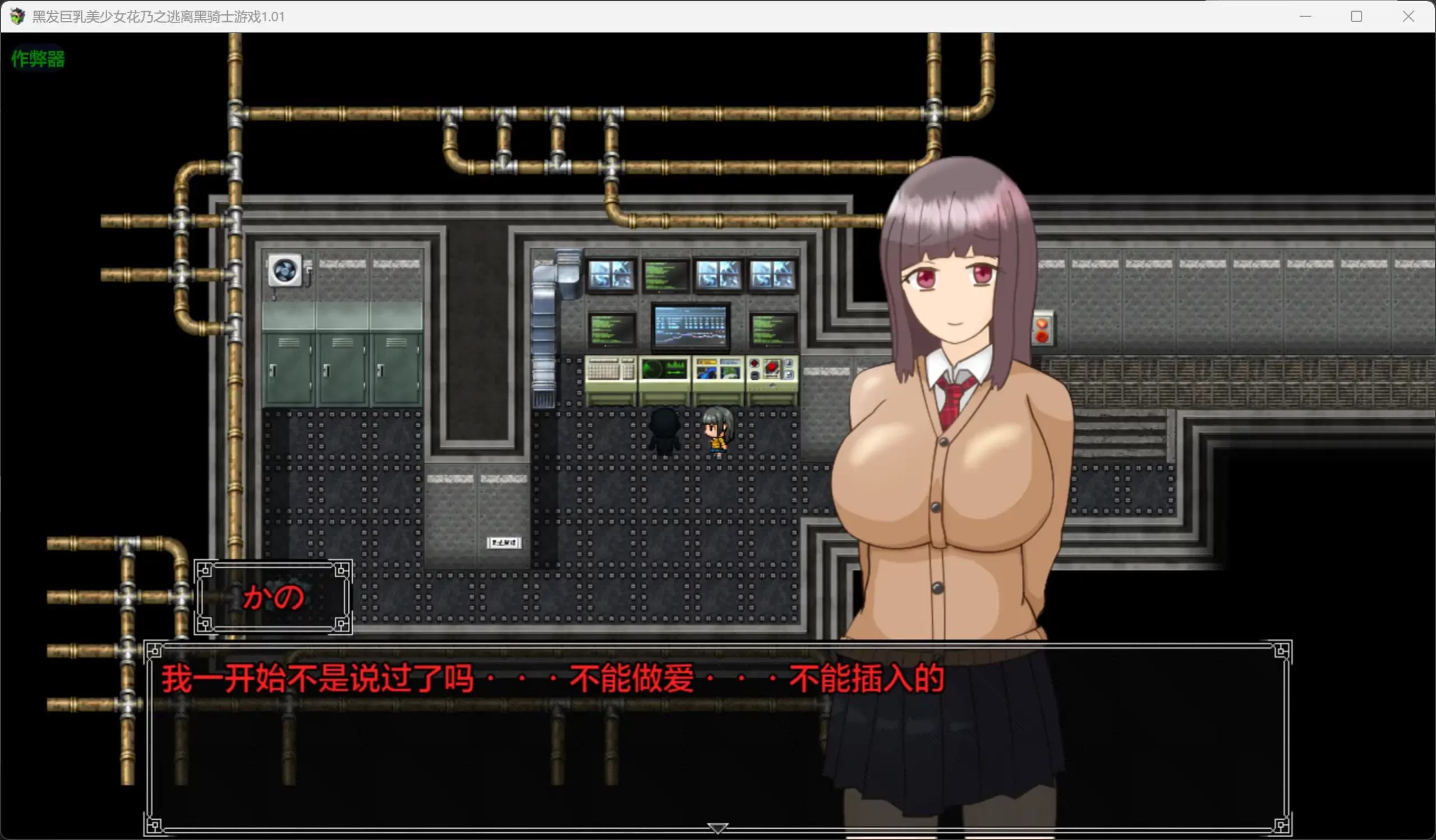 图片[4]-b3568黑发巨乳美少女花乃之逃离黑骑士游戏1.01 AI汉化版【PC+安卓/1.13G】-ACG畅游网
