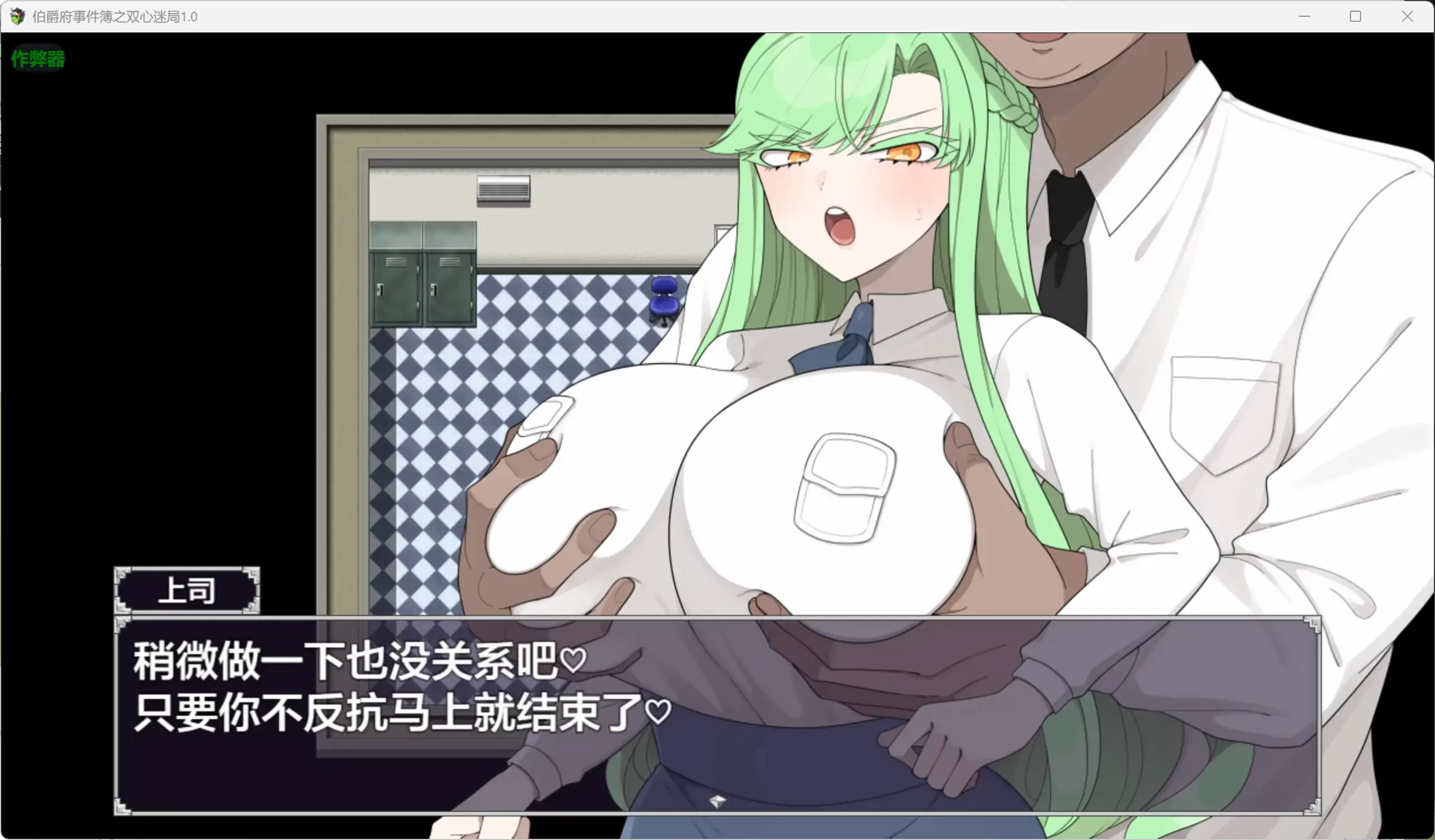 图片[5]-a473伯爵府事件簿之双心迷局1.0 AI汉化版【PC+安卓/1.8G】-ACG畅游网