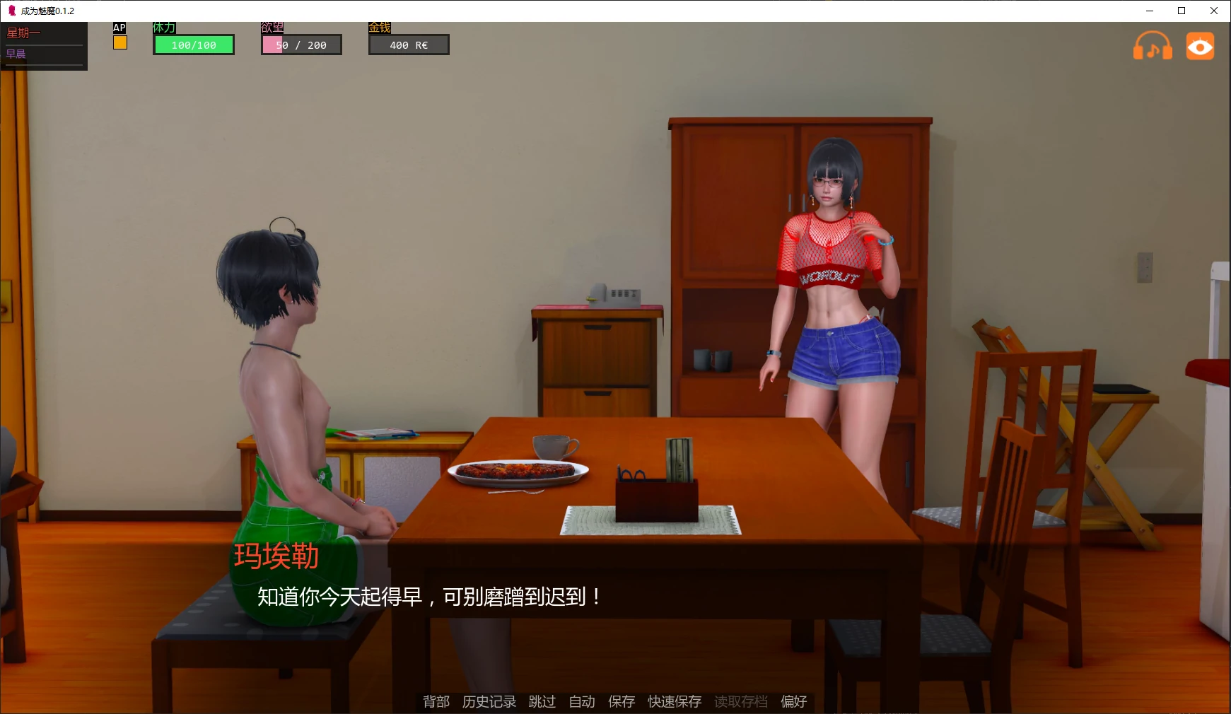 a943成为魅魔0.1.2 AI汉化版【PC+安卓/4.9G/更新】-ACG畅游网