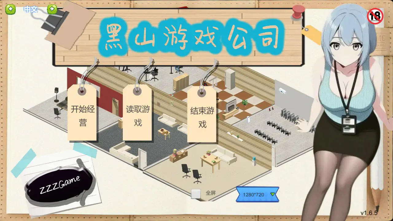 b3503黑山游戏公司1.6.5 官方中文版【PC/0.46G更新】-ACG畅游网