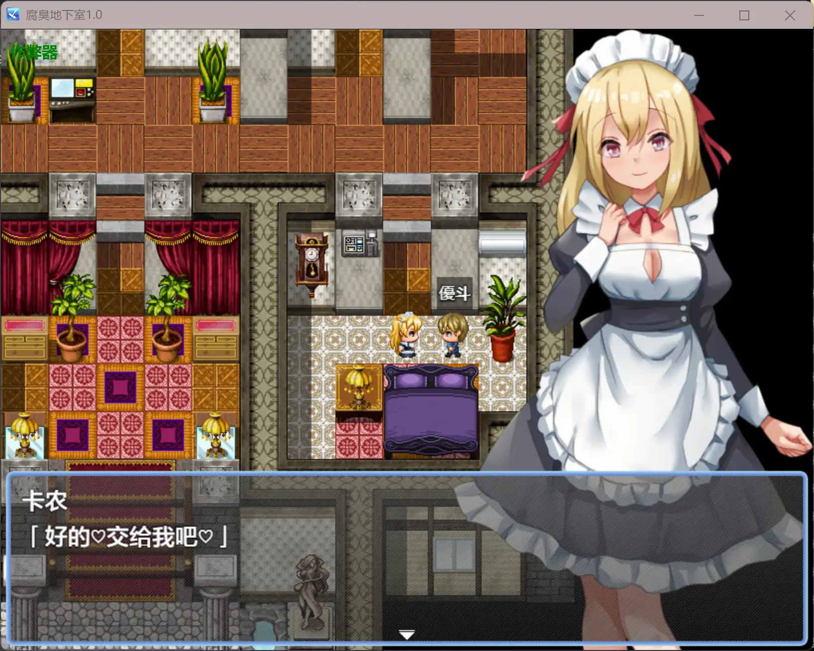 图片[2]-b3577腐臭地下室1.0 AI汉化版【PC+安卓/0.46G】-ACG畅游网