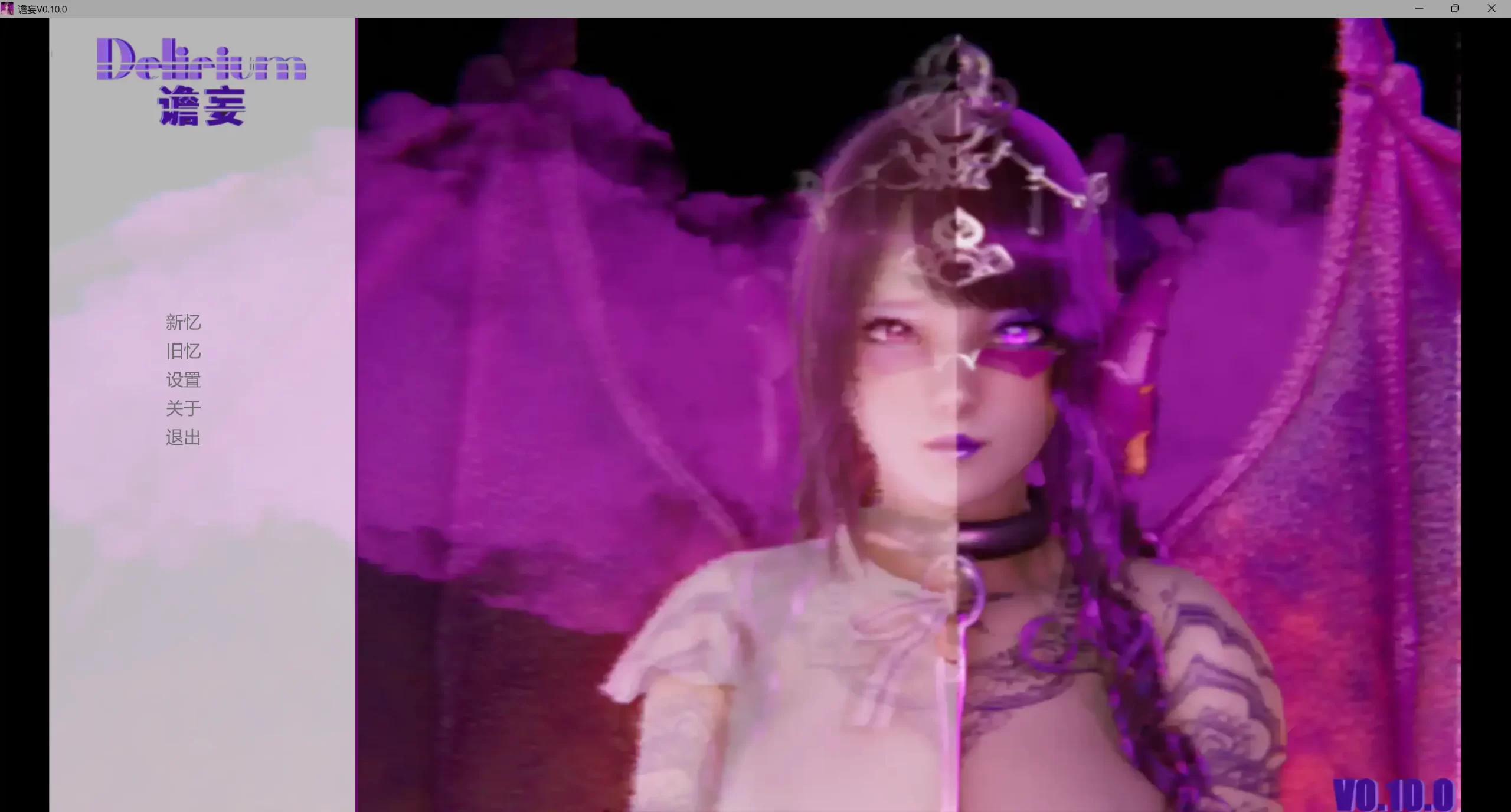 a334谵妄/Delirium  V0.10.0 官方中文版【PC+安卓/3.62G/新作】-ACG畅游网