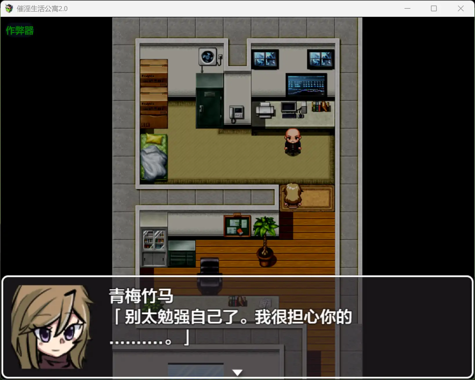 图片[4]-a341催淫生活公寓2.0 破解版【PC+安卓/0.29G】-ACG畅游网