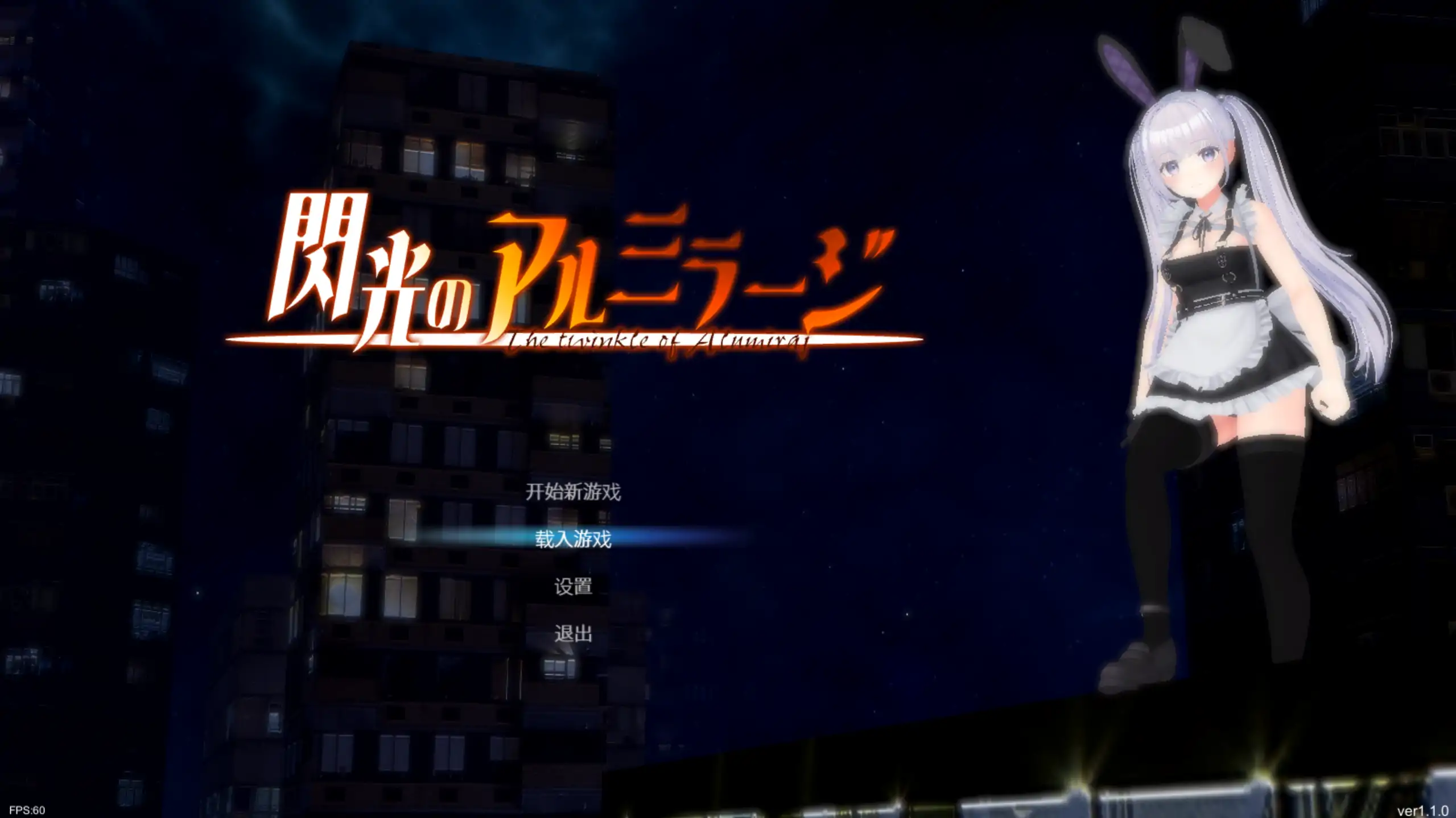 a353闪光的不死鸟1.1.0 官方中文【PC/3.58G/更新】-ACG畅游网