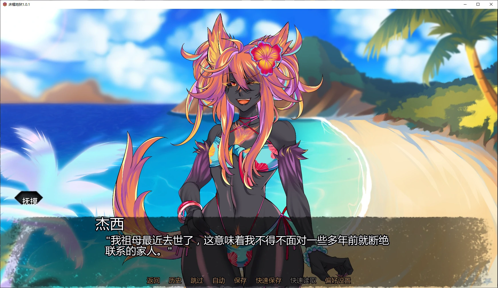 图片[4]-a430床榻地狱1.0.1 AI汉化版【PC+安卓/0.9G/新作】-ACG畅游网