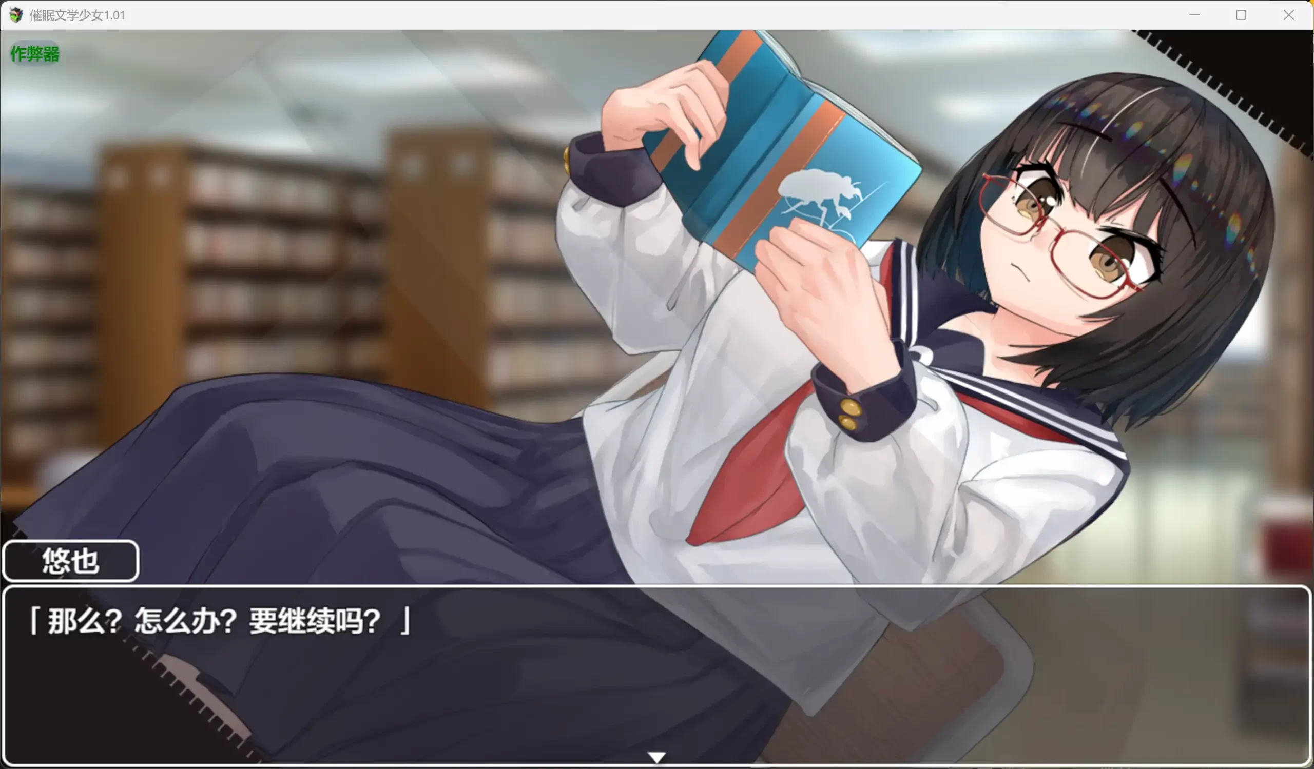 图片[2]-b3700催眠文学少女1.01 AI汉化版【PC+安卓/1.04G】-ACG畅游网