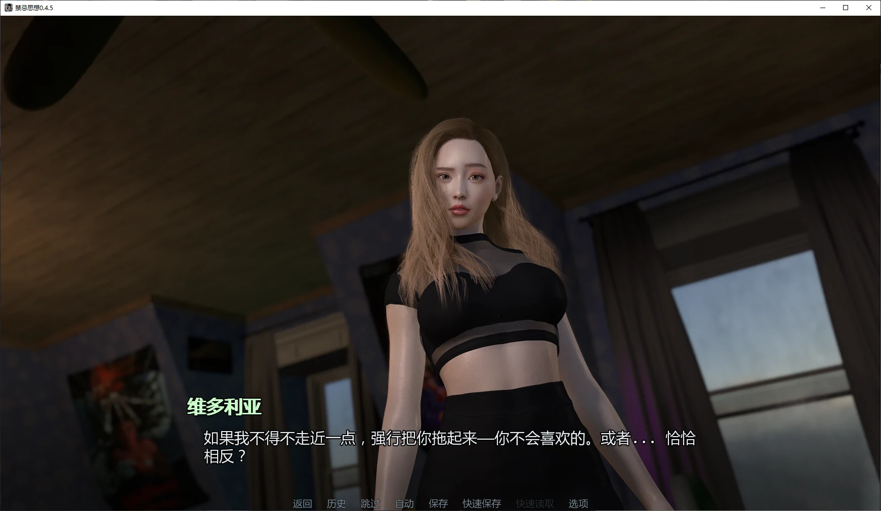 图片[4]-b3726禁忌思想v0.3.0 AI汉化版【PC+安卓/2.42G/更新】-ACG畅游网