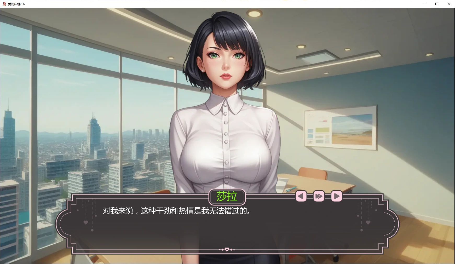 图片[4]-b3971爱的启程0.6 AI汉化版【PC+安卓/1G/更新】-ACG畅游网