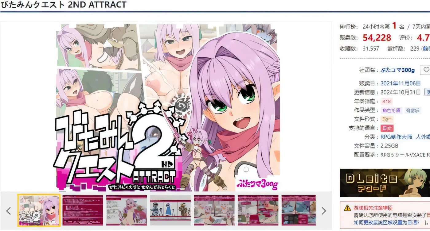 图片[3]-b3458西瓜肚精灵勇者斗恶魔2~共感之力 V1.845 挂载AI汉化版+存档 [更新/2.3G]-ACG畅游网