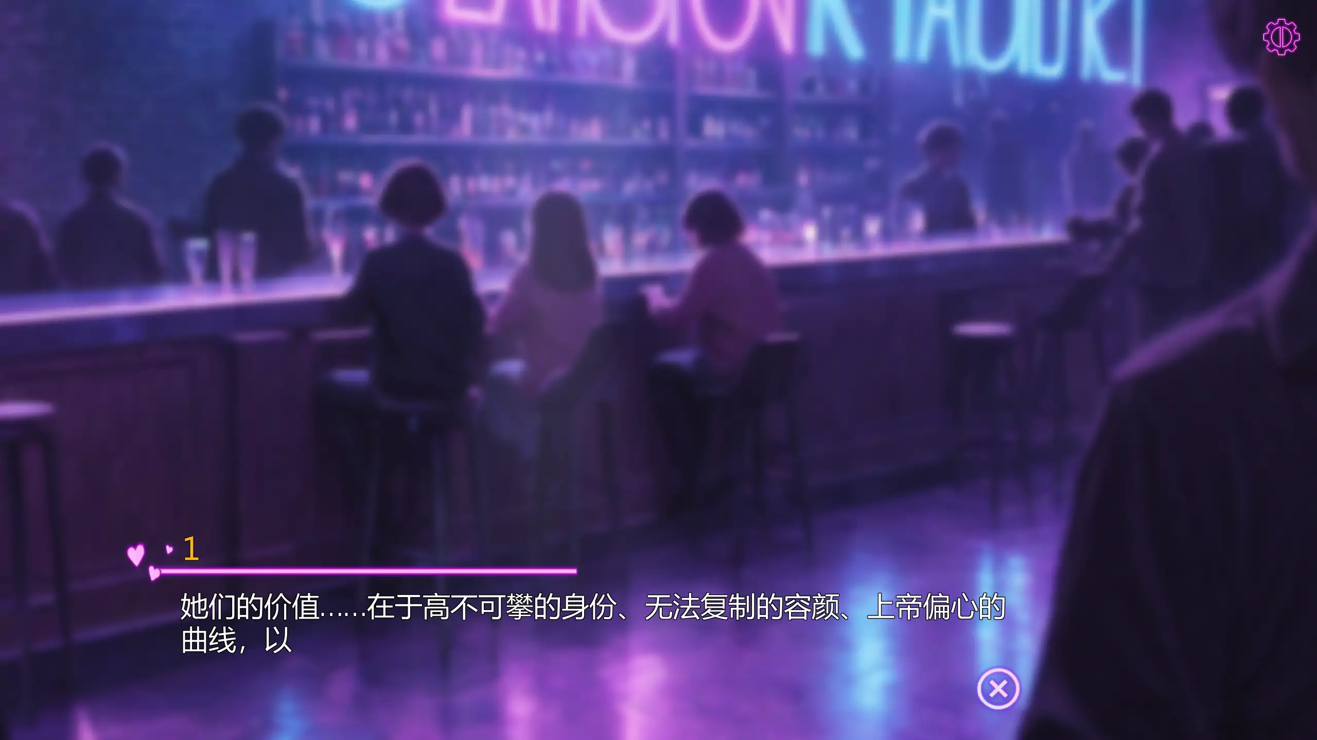 图片[4]-a205邂逅酒吧Ⅱ V1.0 邂后酒吧Ⅱ 官方中文【PC/1.15G/新作】-ACG畅游网
