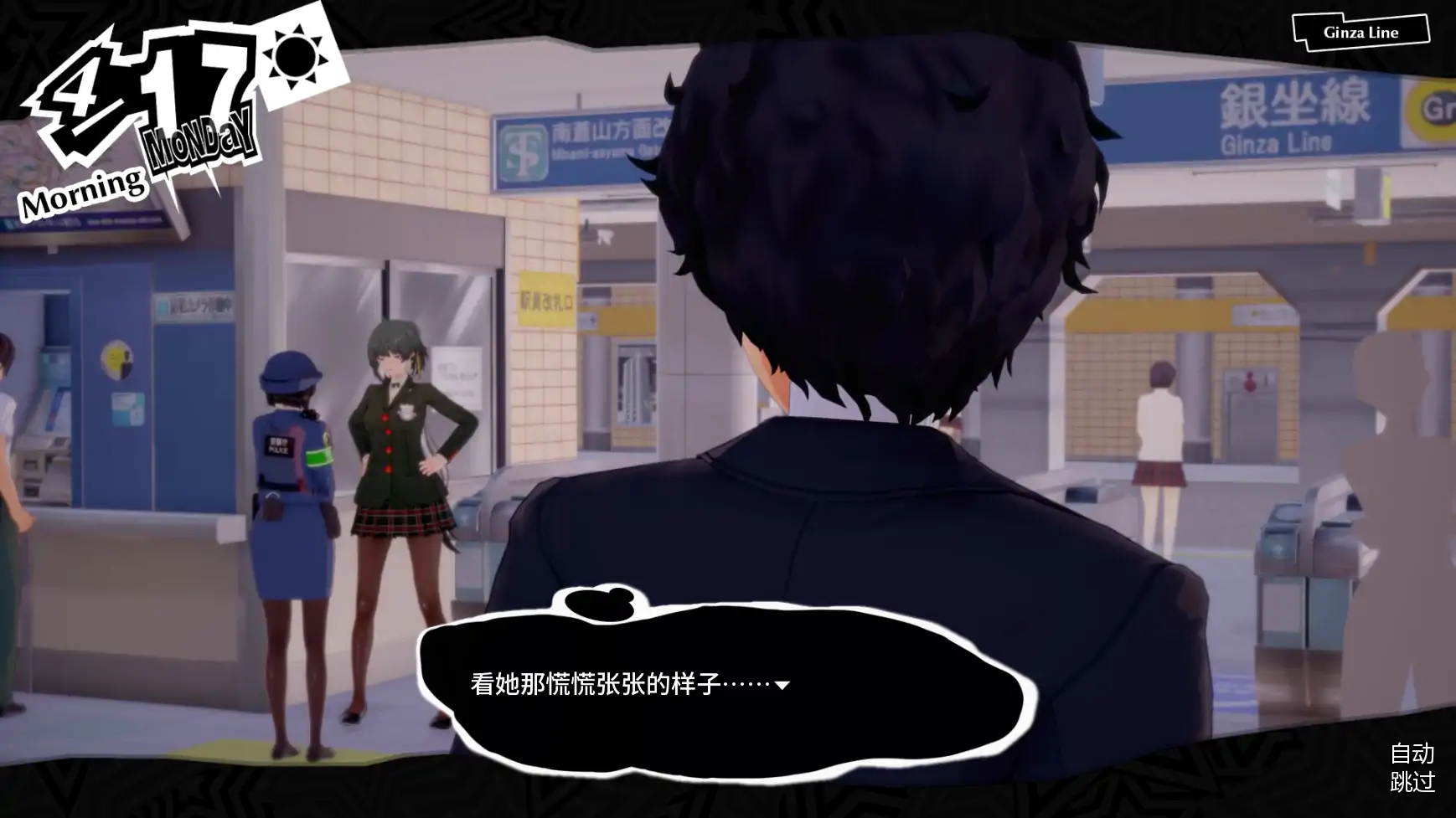 图片[3]-a533女神异闻录5:狂喜v0.1.1 AI汉化版【PC+安卓/3.29G/更新】-ACG畅游网