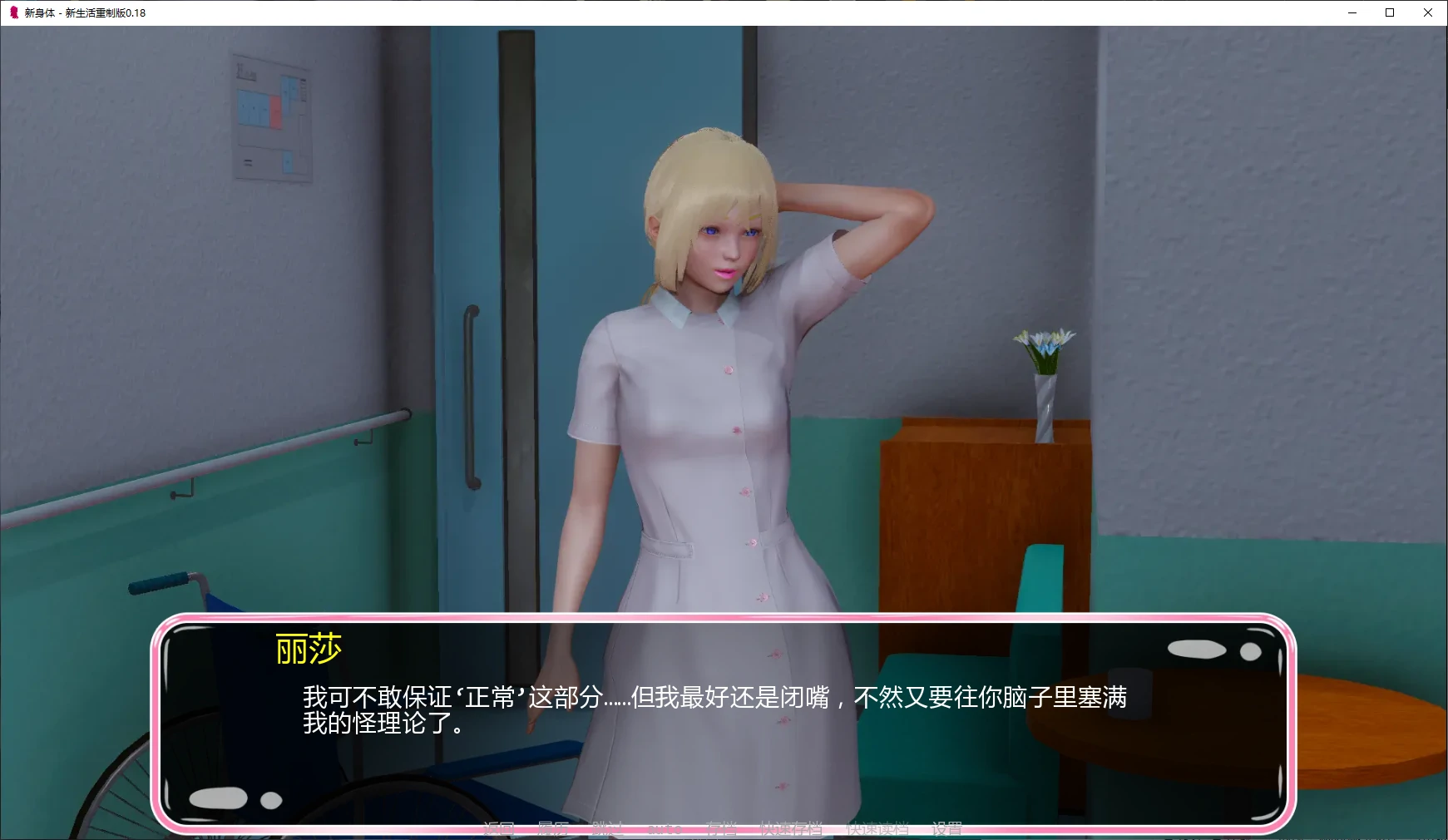 图片[4]-a929新身体 – 新生活重制版0.18 AI汉化版【PC+安卓/5.8G/更新】-ACG畅游网