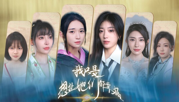 a3165我只是想让她们都幸福 官方中文 -实装命运系统+全DLC【PC/42G】-ACG畅游网