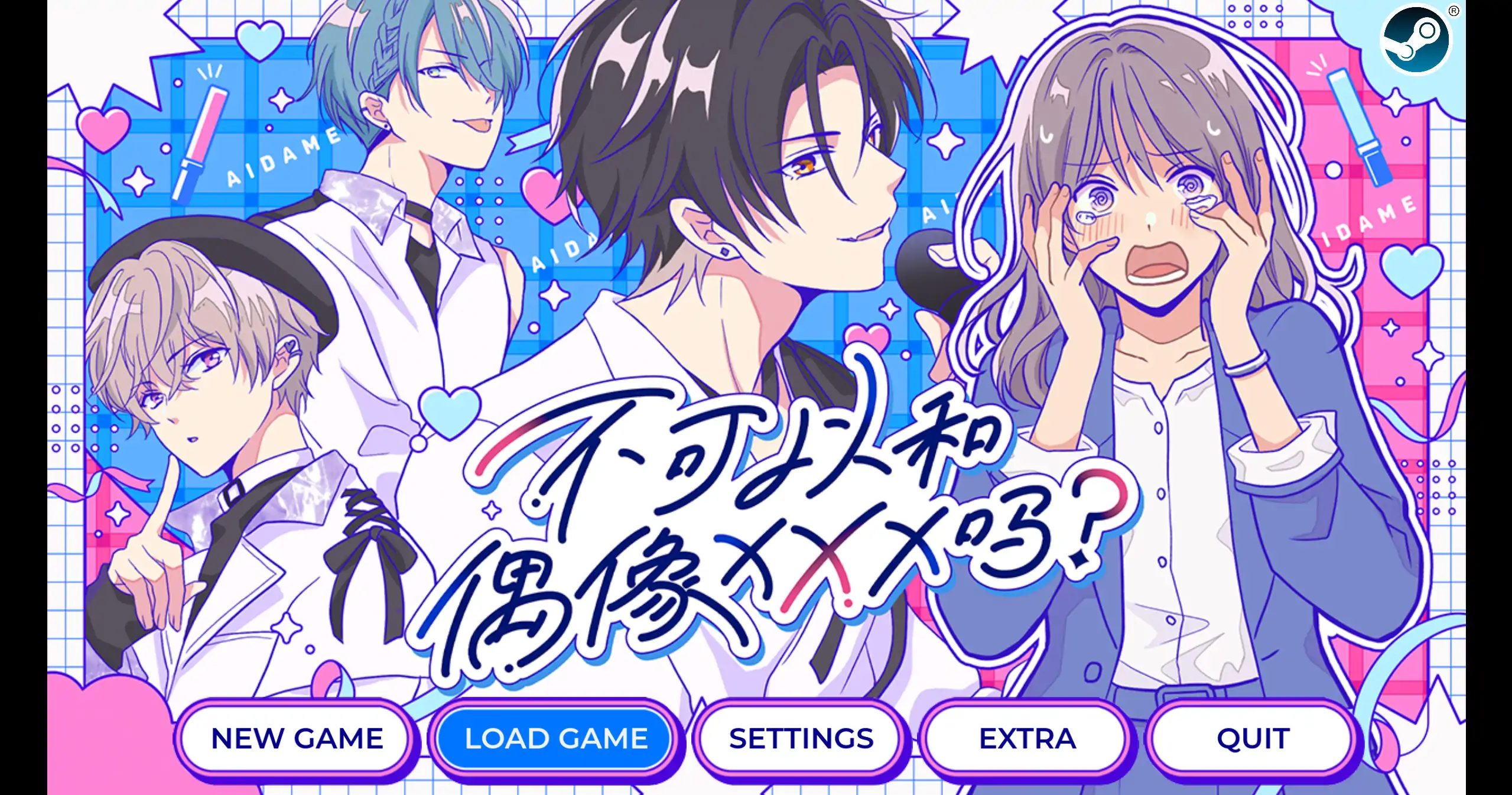 a287 不可以和偶像XXX吗？1.0 官方中文【PC/0.23G/新作】-ACG畅游网