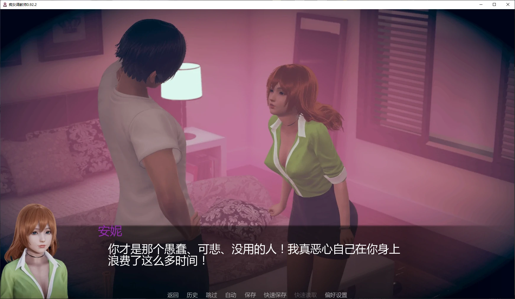 图片[4]-b3769痴女调教师0.92.2 AI汉化版【PC+安卓/6.7G/新作】-ACG畅游网