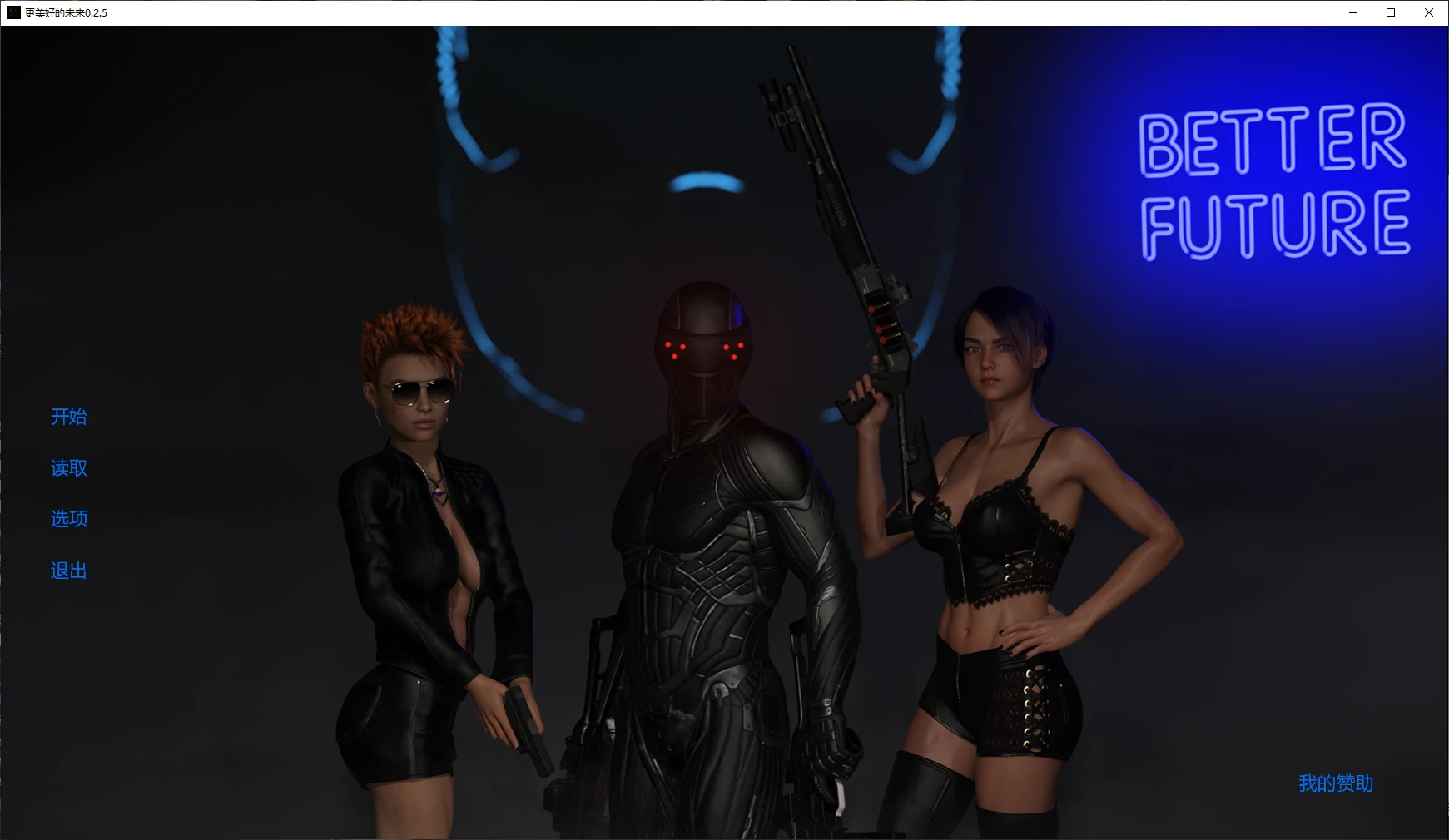 b4076更美好的未来0.2.5 AI汉化版【PC+安卓/8.7G/更新】-ACG畅游网