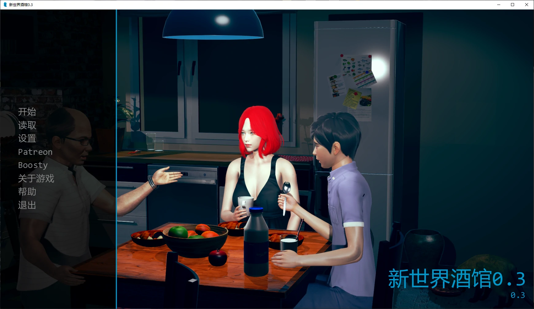 图片[3]-b3740新世界酒馆0.3 AI汉化版【PC+安卓/5.6G/更新】-ACG畅游网