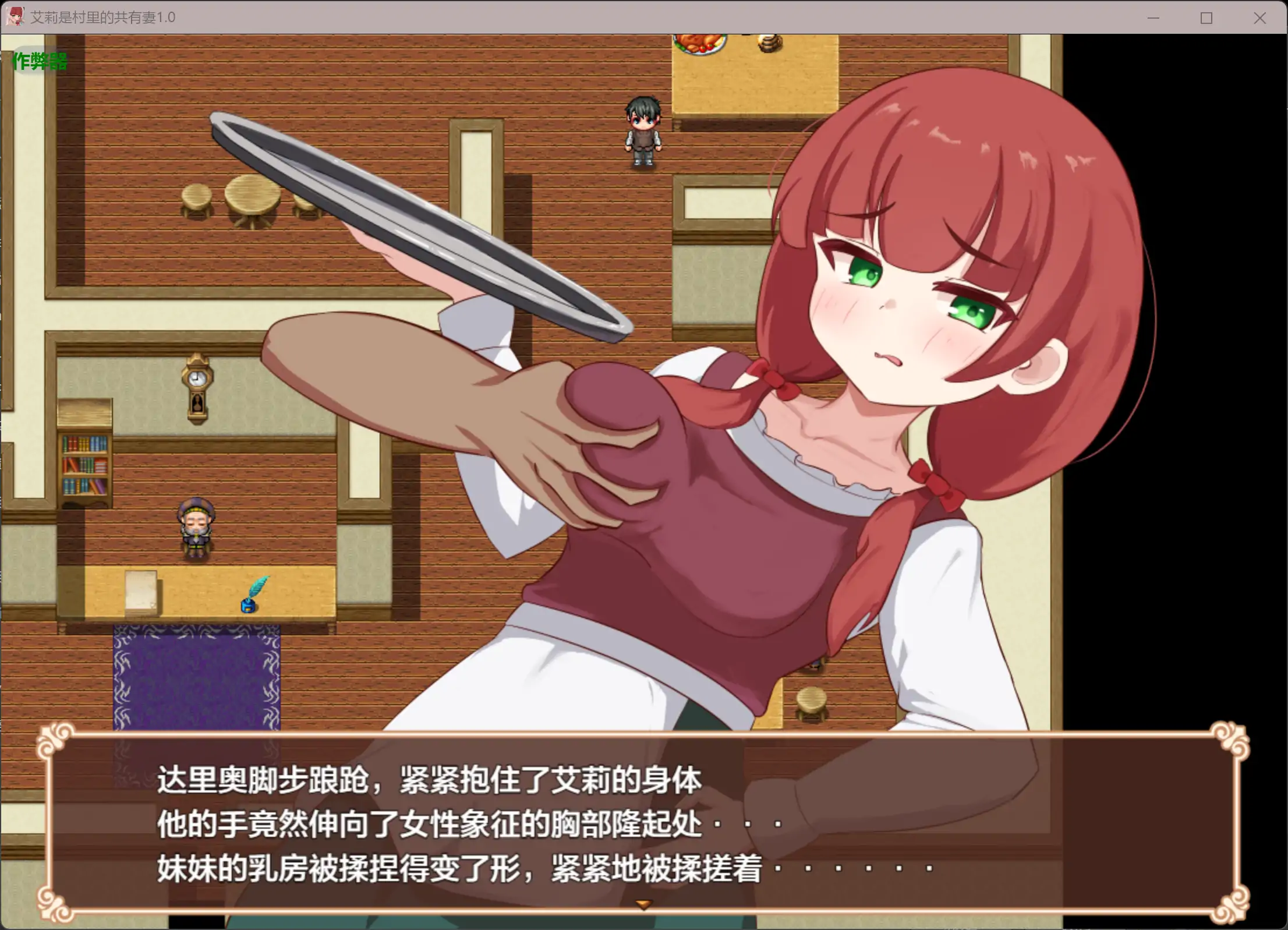 图片[4]-b4011艾莉是村里的共有妻1.0.2 AI汉化版【PC+安卓/1.21G】-ACG畅游网