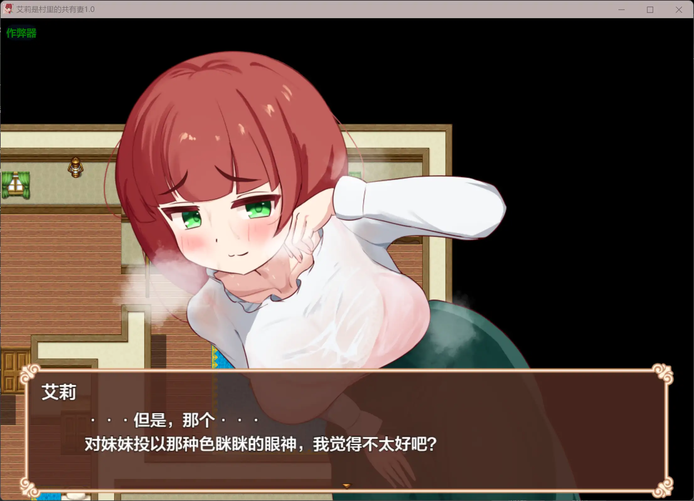 b4011艾莉是村里的共有妻1.0.2 AI汉化版【PC+安卓/1.21G】-ACG畅游网