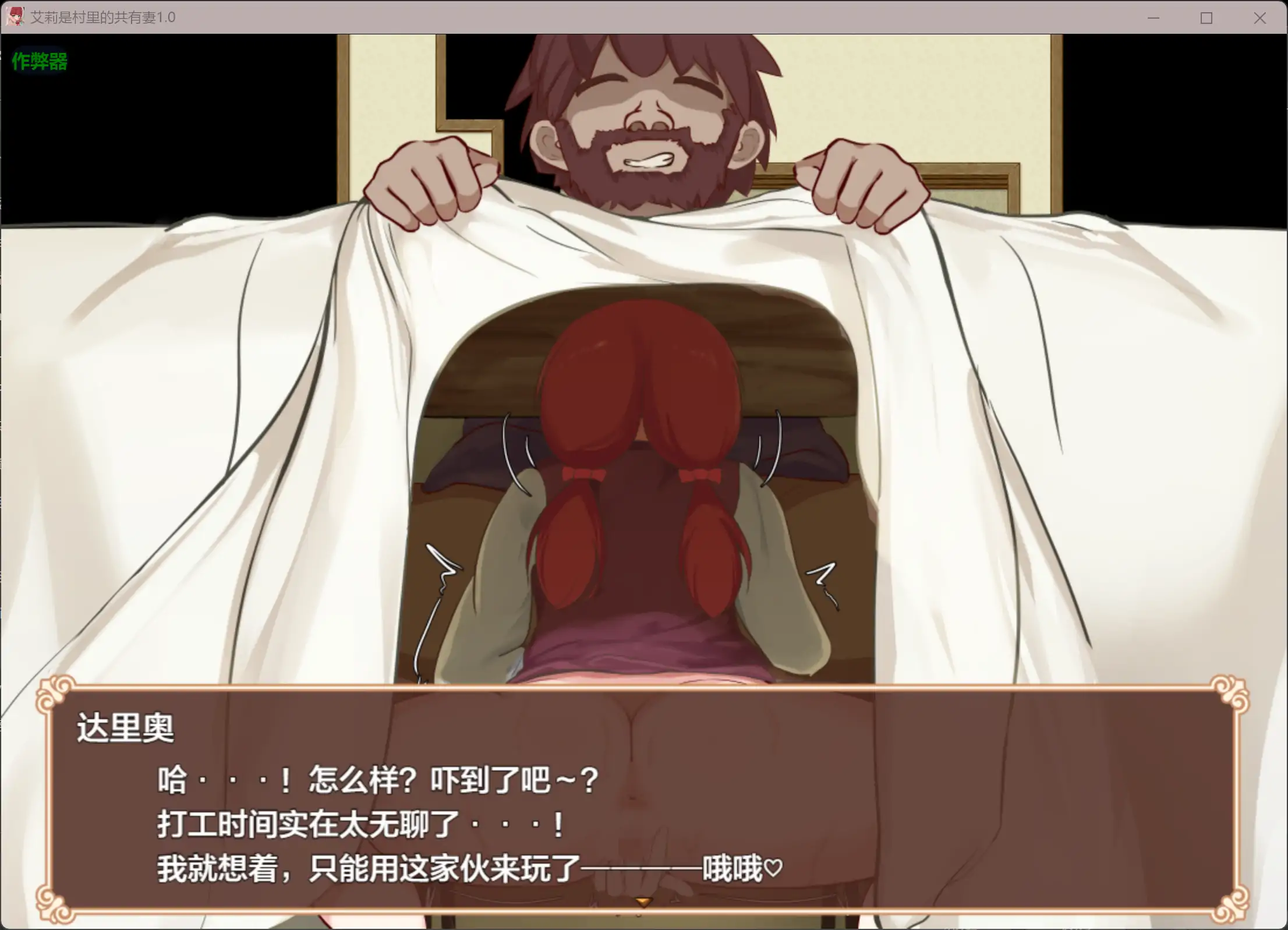 图片[2]-b4011艾莉是村里的共有妻1.0.2 AI汉化版【PC+安卓/1.21G】-ACG畅游网
