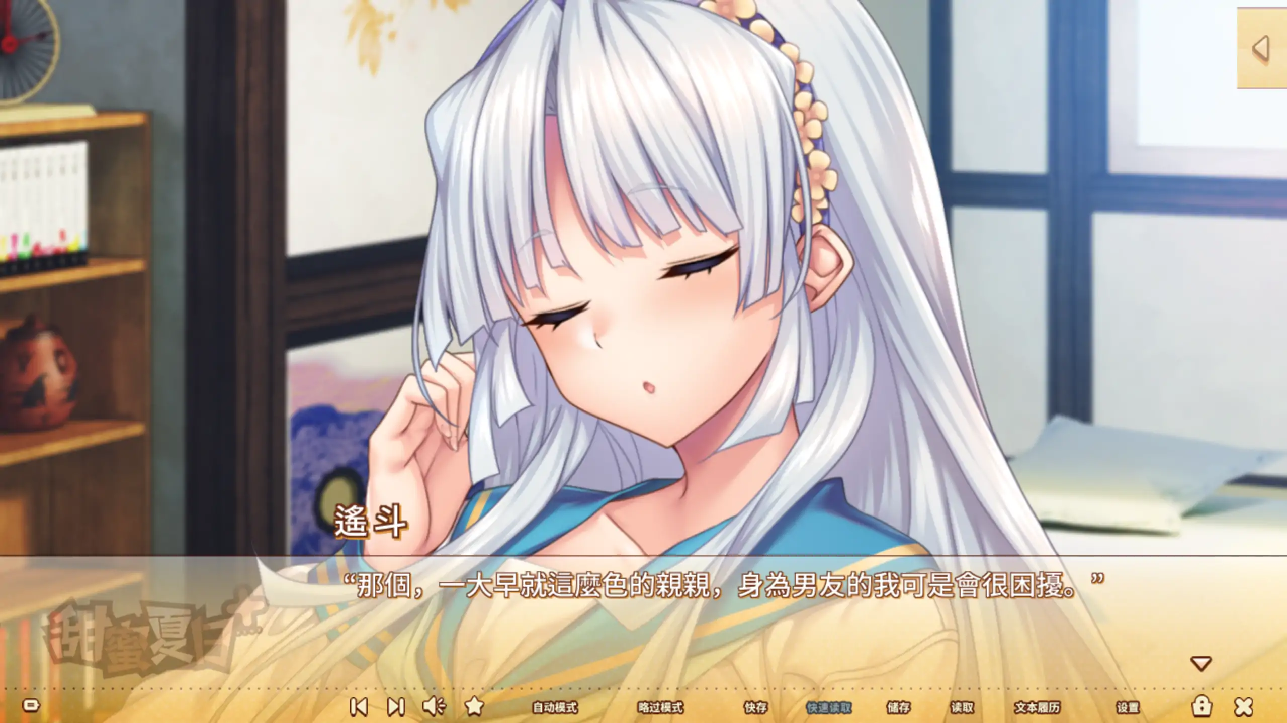 图片[4]-a340甜蜜夏日＋ V1.0 官方中文【PC/2.50G】-ACG畅游网