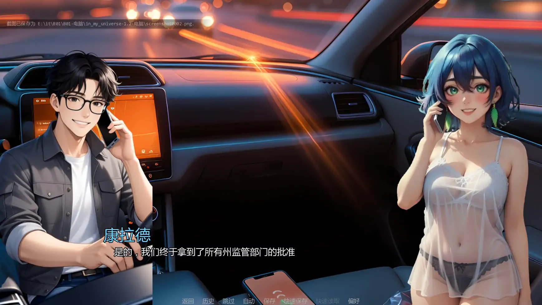 图片[5]-a612 我的宇宙v1.2 AI汉化版【PC+安卓/2.05G/更新】-ACG畅游网