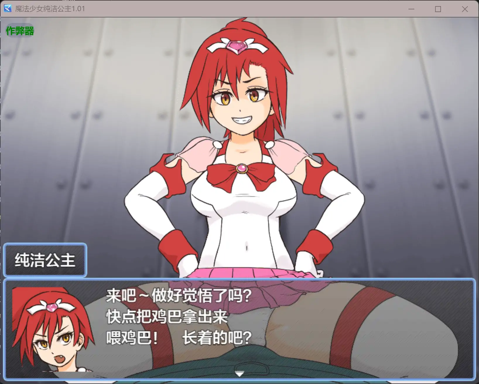 图片[2]-b4057魔法少女纯洁公主1.01 AI汉化版【PC+安卓/0.23G】-ACG畅游网