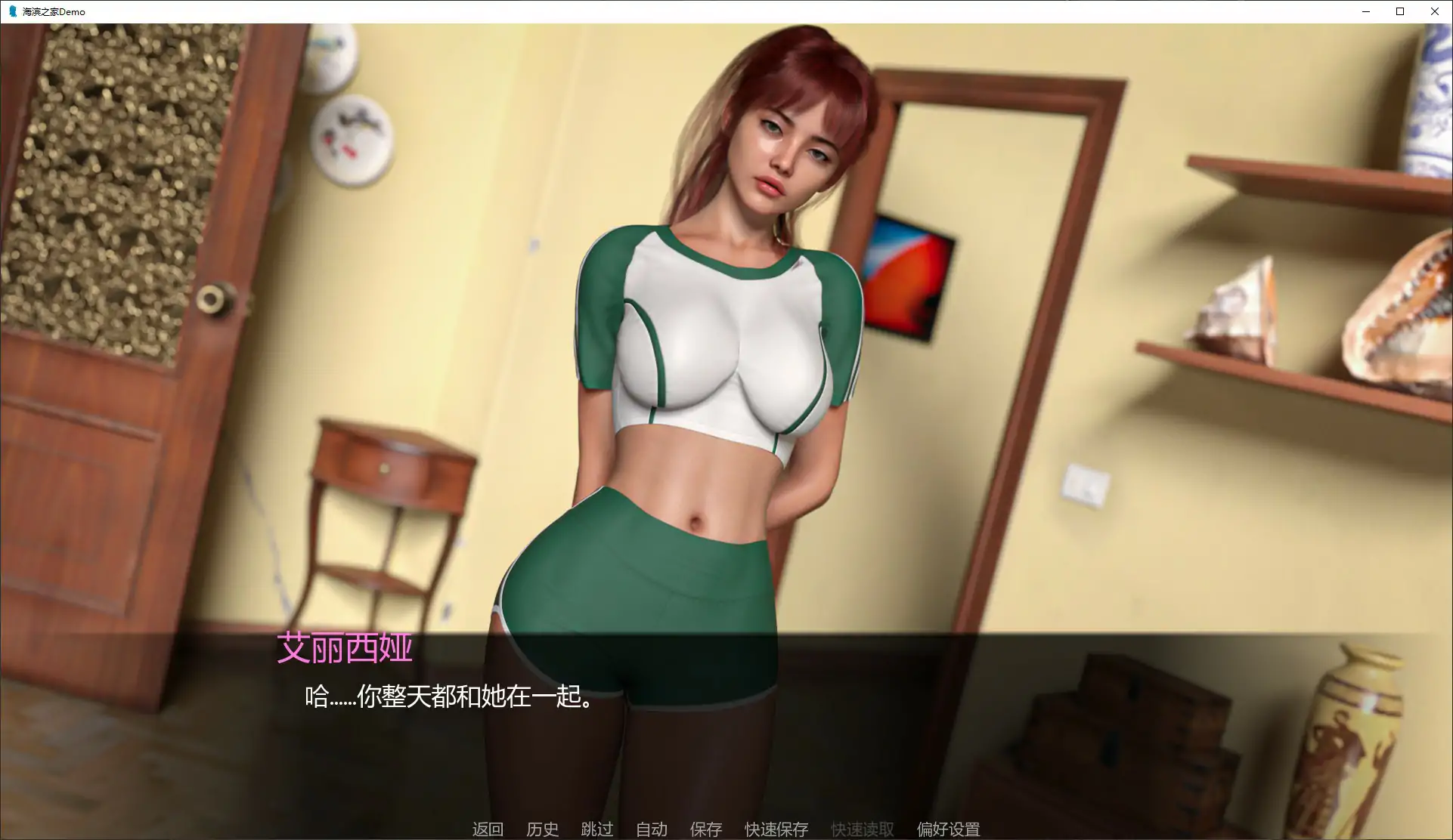图片[2]-b3674海滨之家Demo AI汉化版【PC+安卓/0.69G/更新】-ACG畅游网