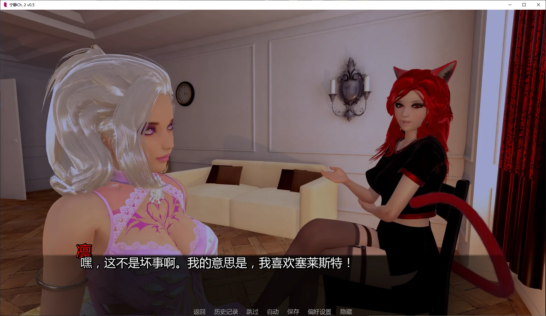 图片[5]-a292宁静/Serenity Ch. 2 v0.5 AI汉化版【PC+安卓/4.5G/新作】-ACG畅游网