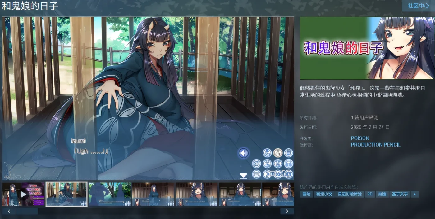 图片[4]-b7181 和鬼娘的日子 STEAM官中[PC/2.1G/新作]-ACG畅游网