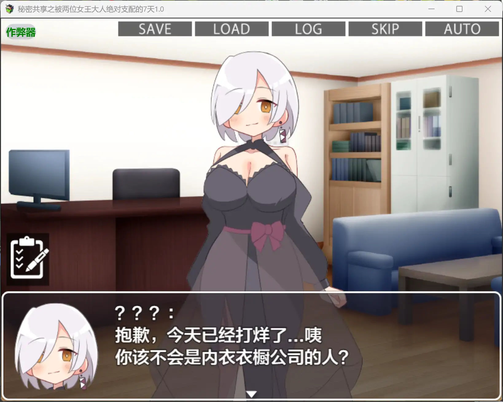 图片[5]-b4132秘密共享之被两位女王大人绝对支配的7天1.0 AI汉化版【PC+安卓/1.48G】-ACG畅游网
