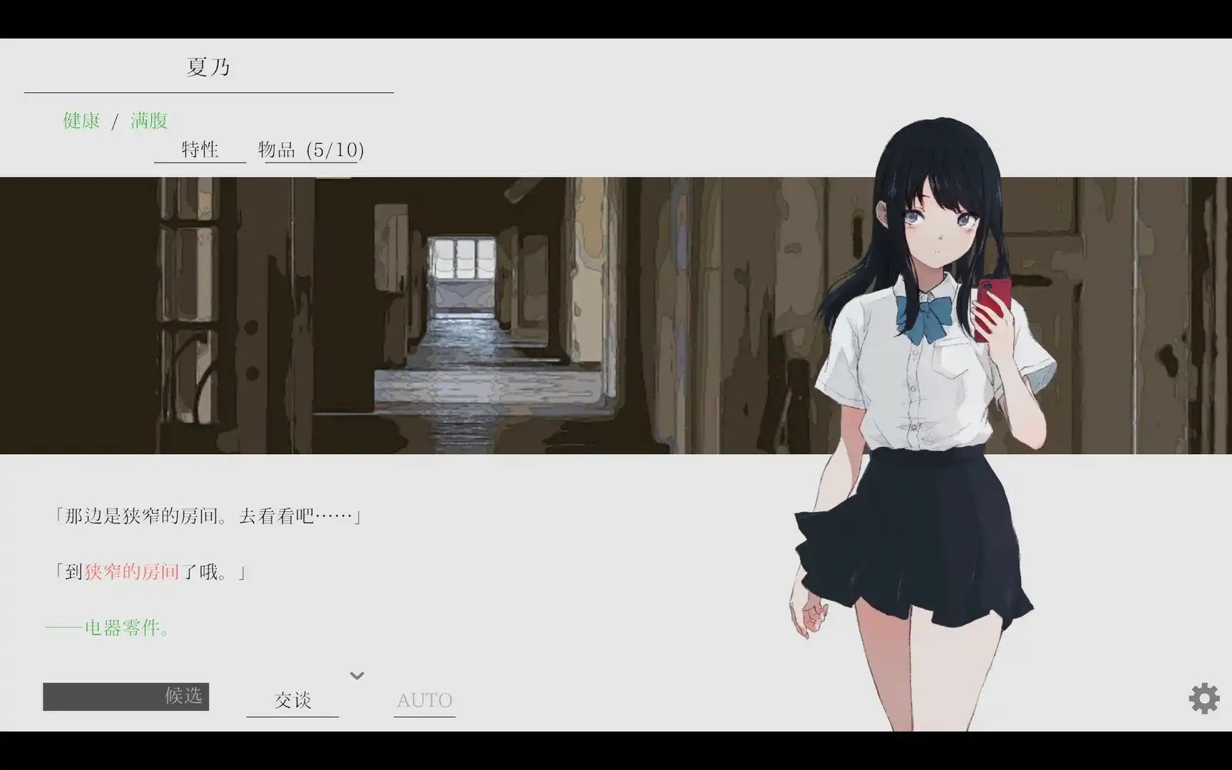 图片[4]-a7019 夏日彼方 beyond 官方中文版 【PC/1G/新作】-ACG畅游网