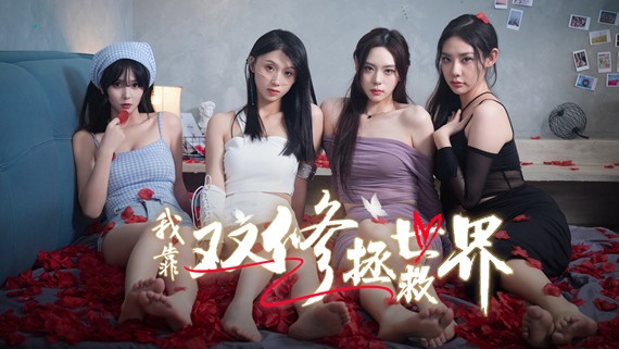 a3160我靠双修拯救世界 官方中文 月下誓言-浅情若梦+全DLC【PC/30G】-ACG畅游网