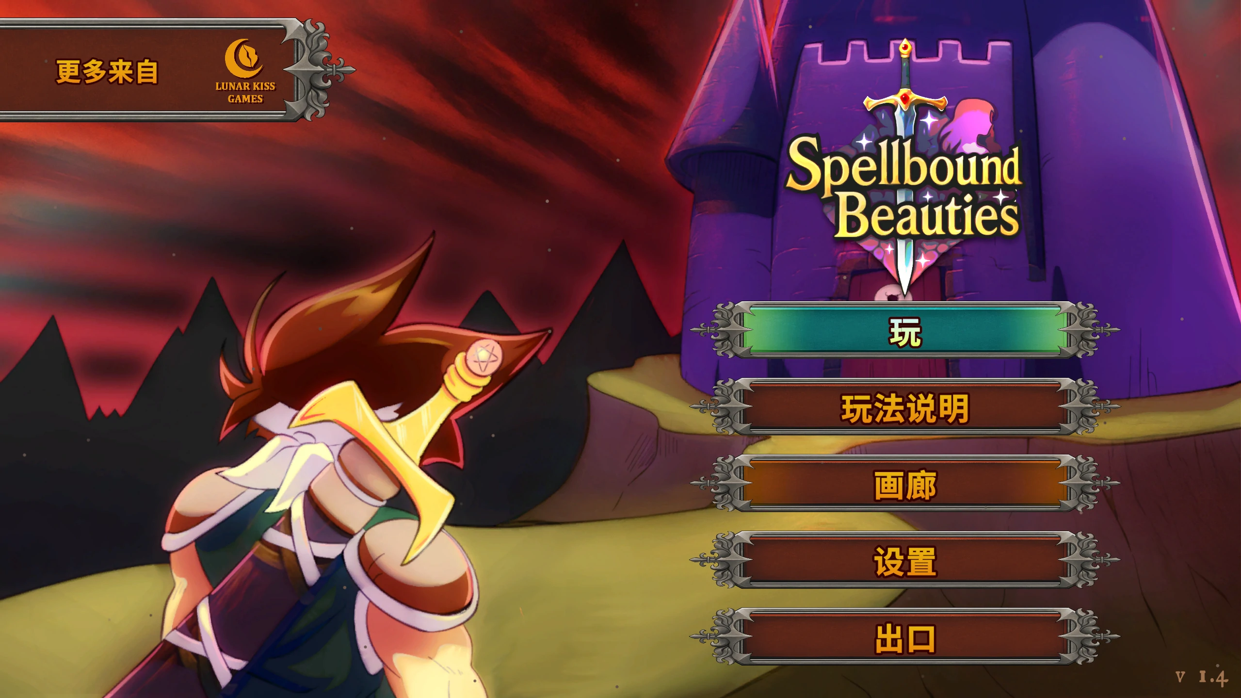 b7174 魅惑的少女们 1.4 STEAM官中[PC/480M/新作]-ACG畅游网