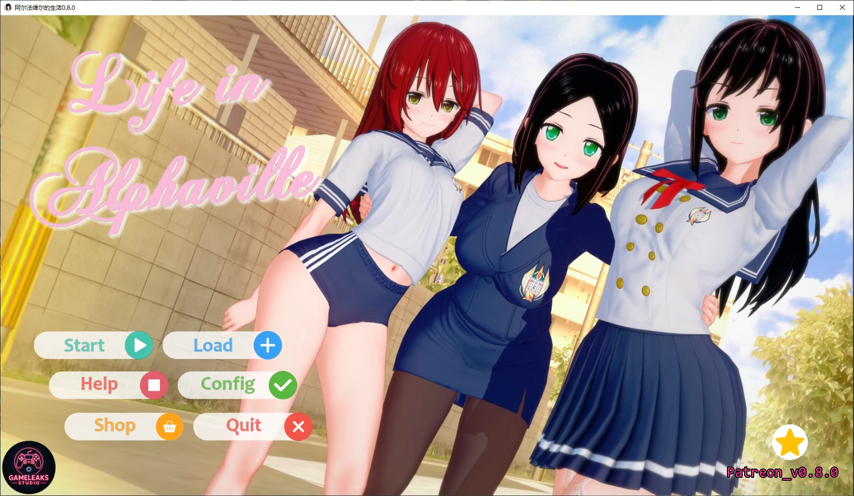 a873阿尔法维尔的生活0.8.0 AI汉化版【PC+安卓/4.7G/更新】-ACG畅游网