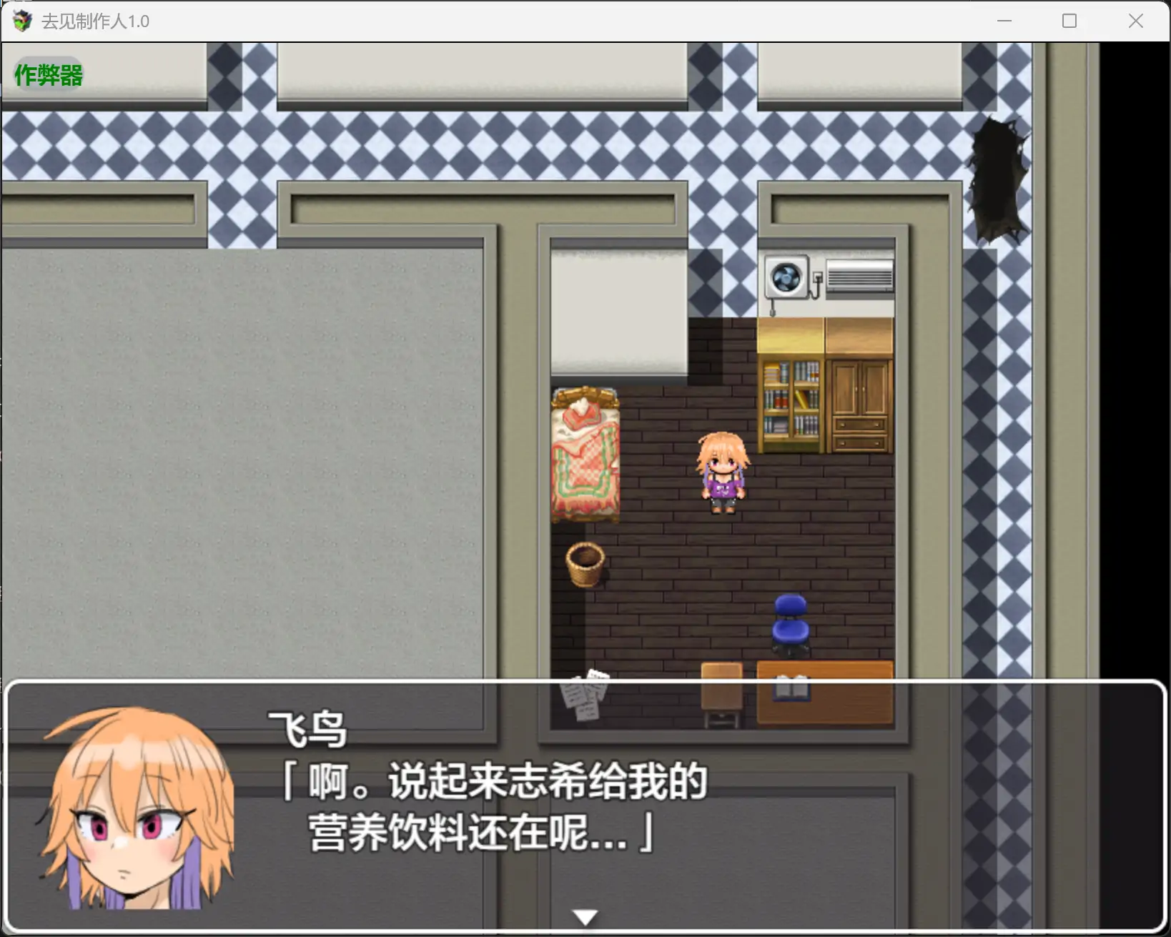 b3489去见制作人1.0 AI汉化版【PC+安卓/0.3G】-ACG畅游网