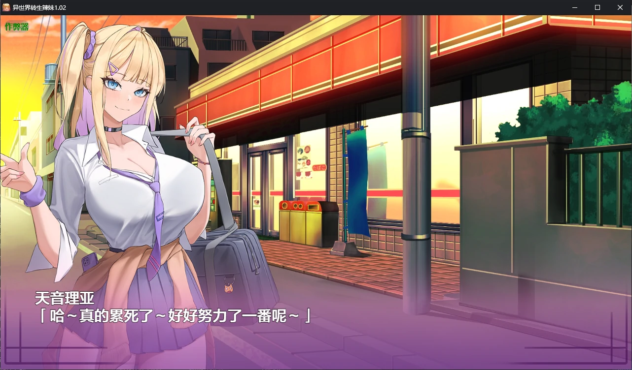 图片[3]-a790异世界转生辣妹1.02 AI汉化版【PC+安卓/5.6G/更新】-ACG畅游网