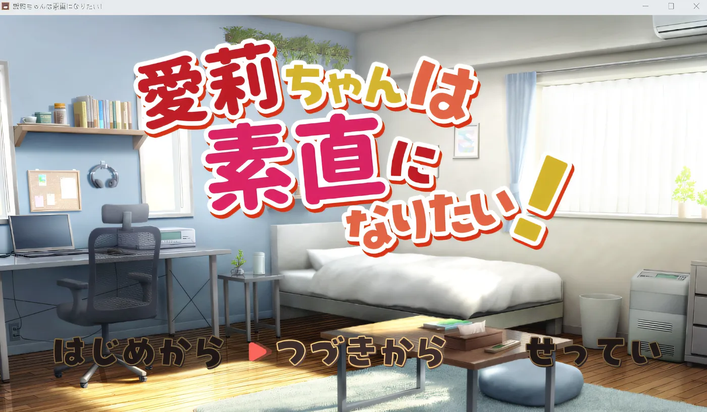 图片[4]-b9073爱莉酱想要变得坦率！ 云翻汉化版 [新作/465M][PC+安卓]-ACG畅游网