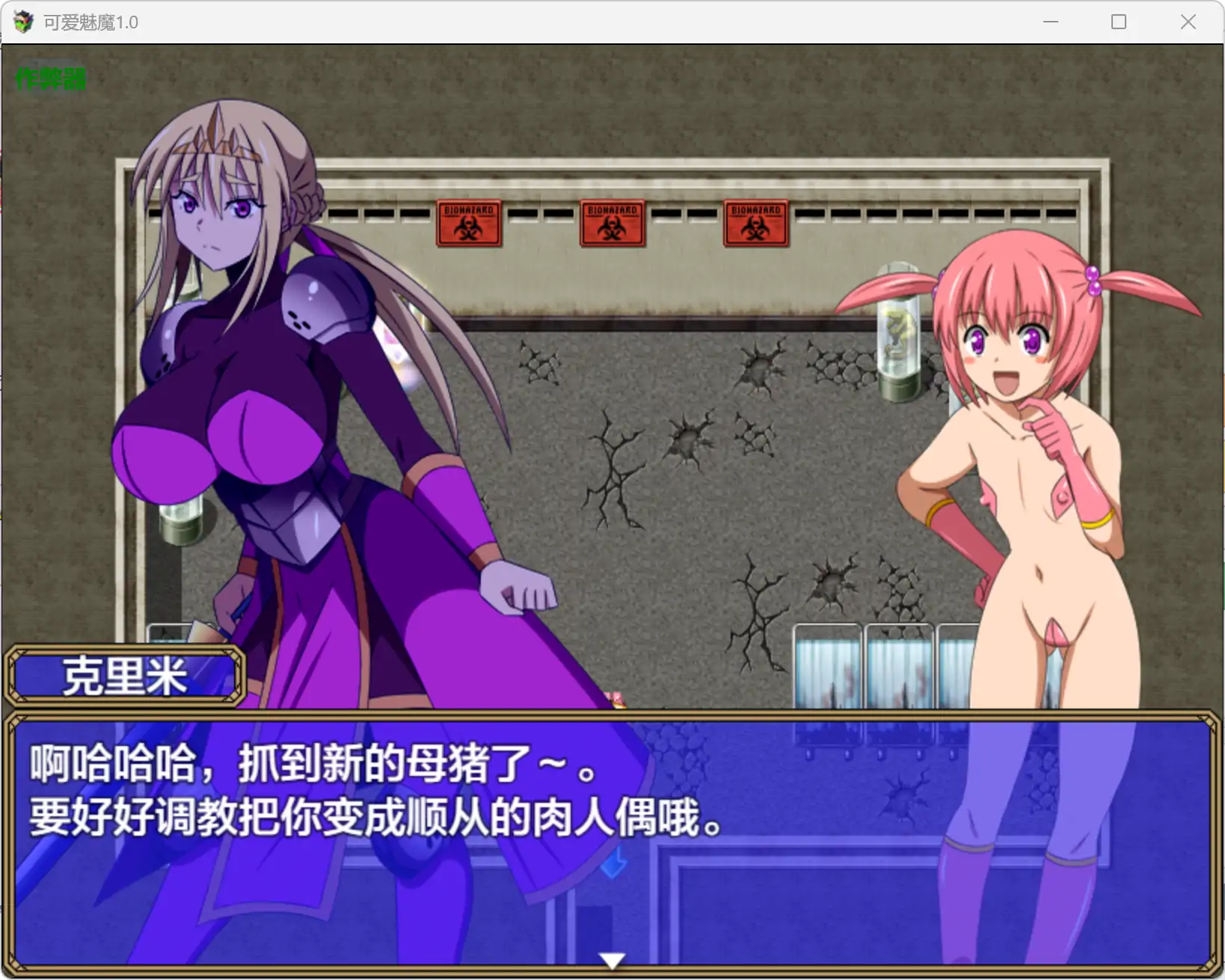 图片[4]-a280可爱魅魔v1.0 AI汉化版【PC+安卓/1.12G】-ACG畅游网