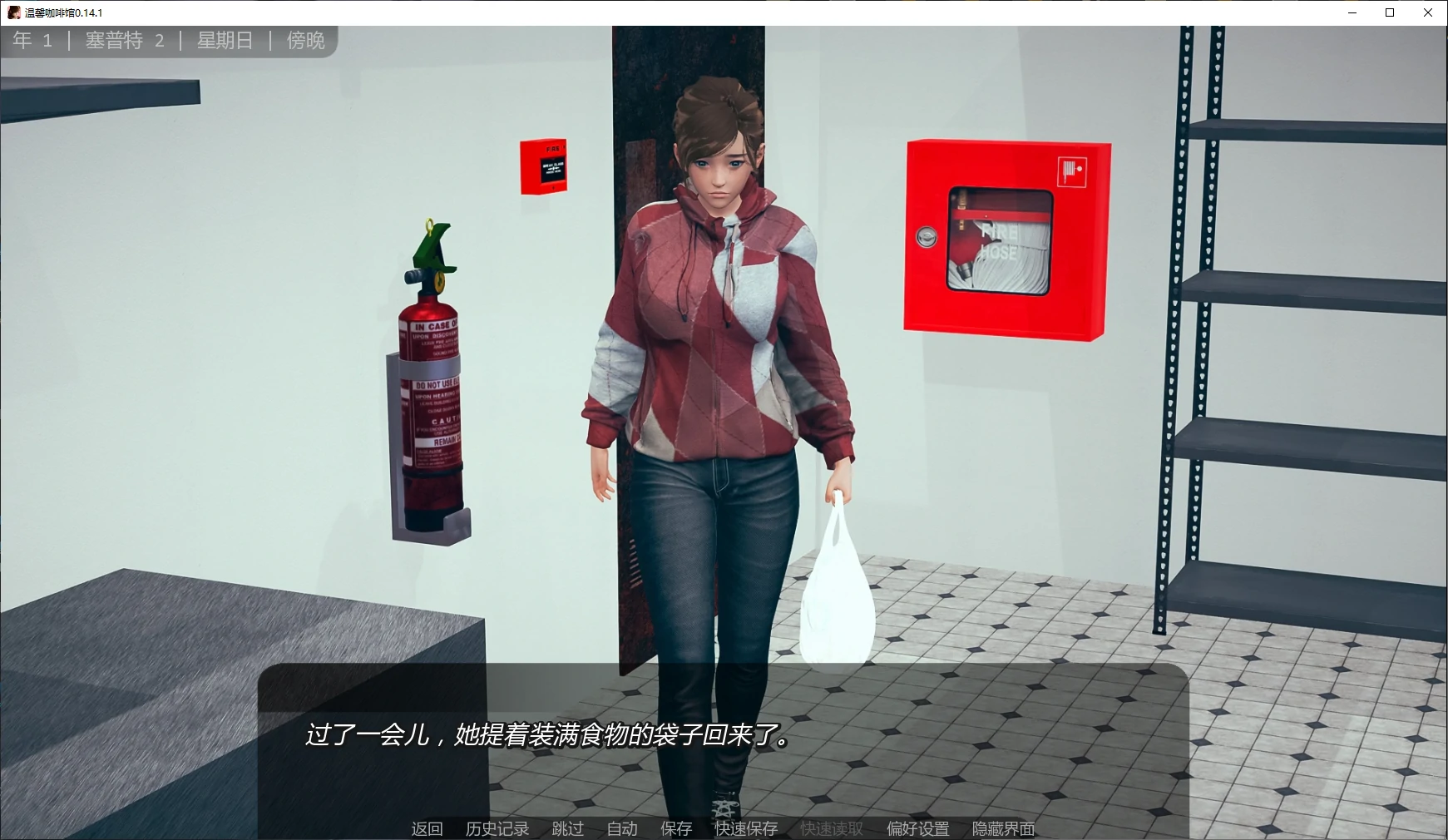 图片[4]-a719温馨咖啡馆0.14.1 AI汉化版【PC+安卓/14.1G/更新】-ACG畅游网