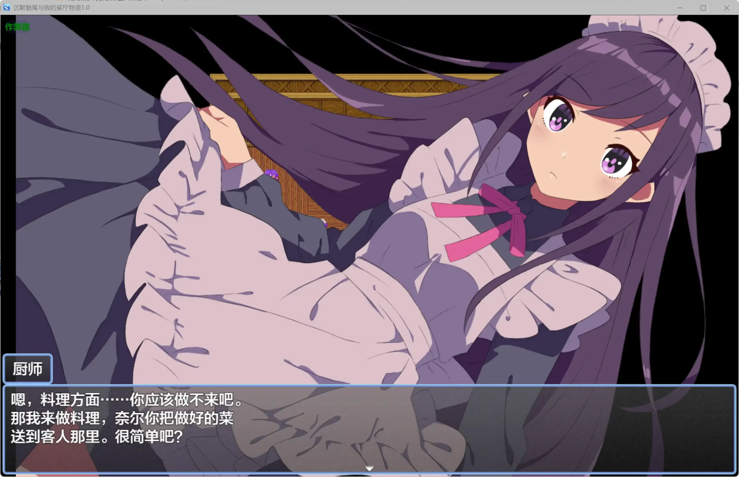 图片[5]-a603沉默魅魔与我的餐厅物语1.0 AI汉化版【PC+安卓/0.22G】-ACG畅游网