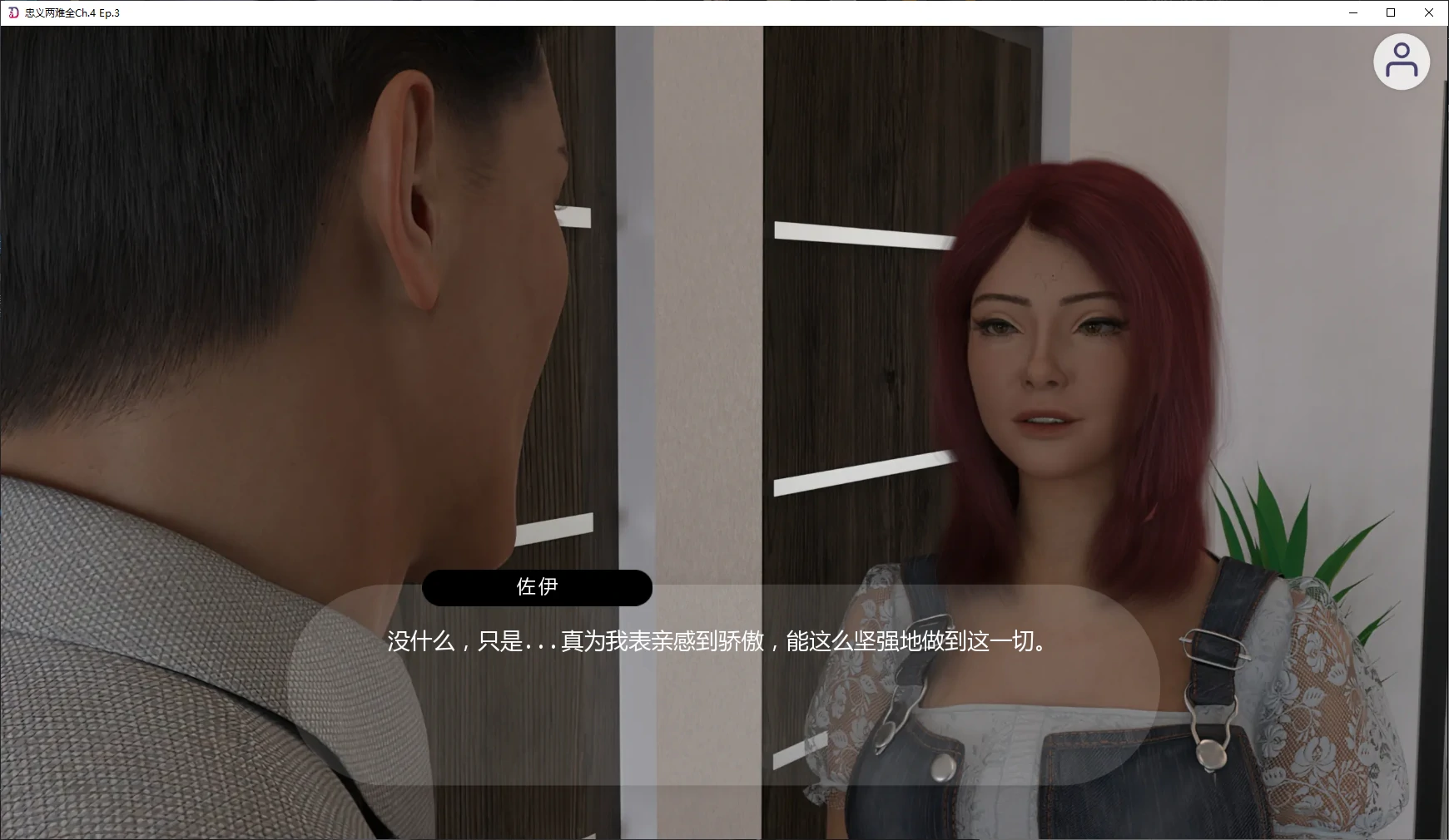 图片[4]-a375忠义两难全Ch.4 Ep.3 AI汉化版【PC+安卓/4.7G/更新】-ACG畅游网
