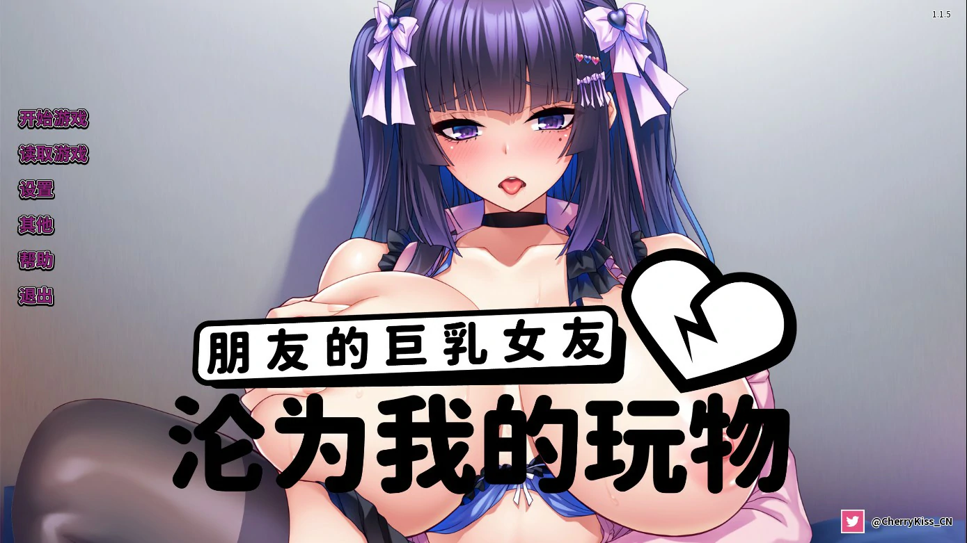 a961朋友的巨乳女友沦为我的玩物 官方中文版【PC/1.27G】-ACG畅游网