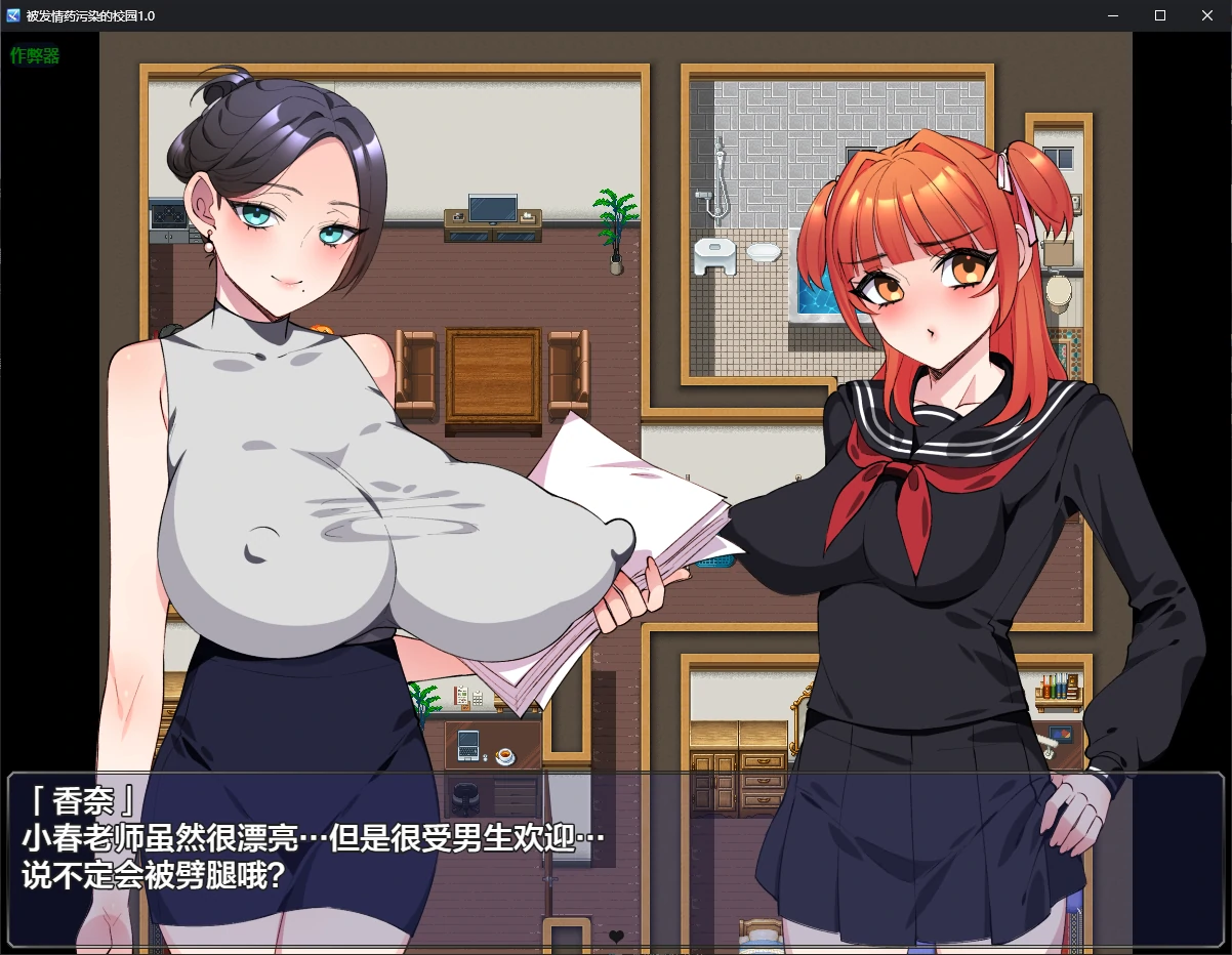 图片[3]-b3860被发情药污染的校园1.0 AI汉化版【PC+安卓/0.8G/新作】-ACG畅游网