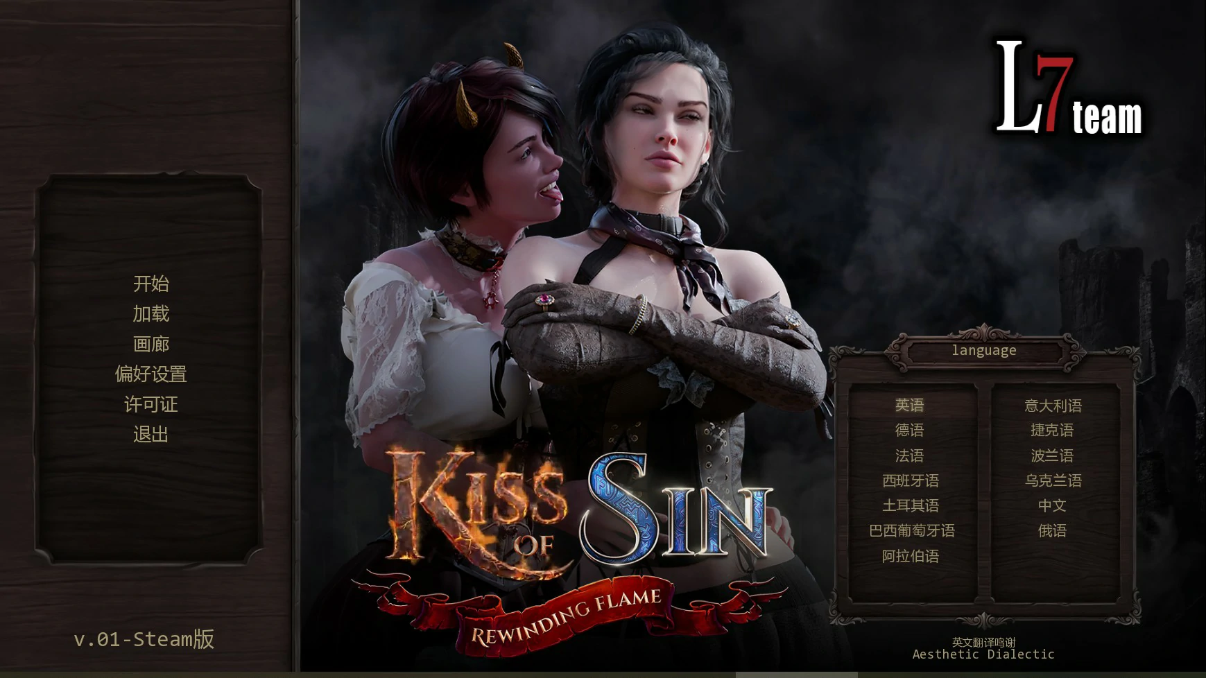 a394罪之吻：回溯之焰0.1 AI汉化版【PC+安卓/3.75G/新作】-ACG畅游网
