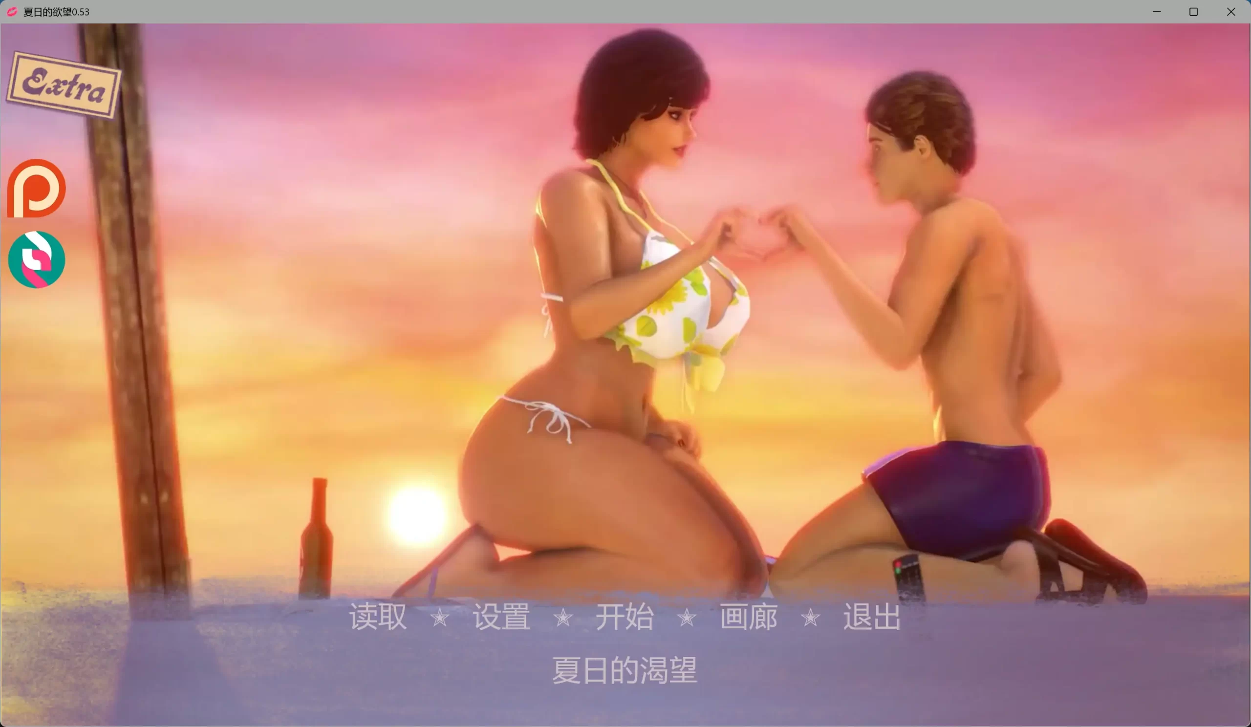 b3882夏日的欲望0.53 AI汉化版【PC+安卓/6.39G/更新】-ACG畅游网